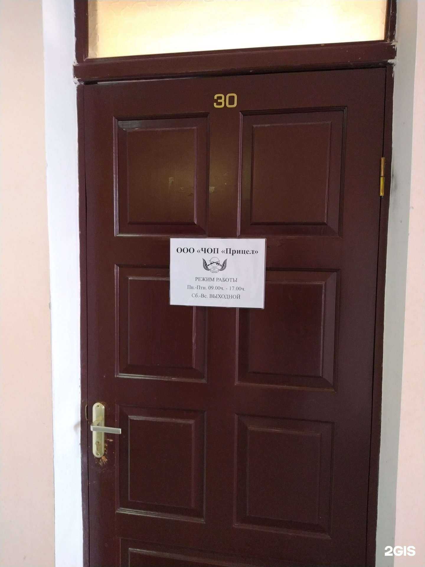 Отзывы на компанию Прицел в Волгограде c фото