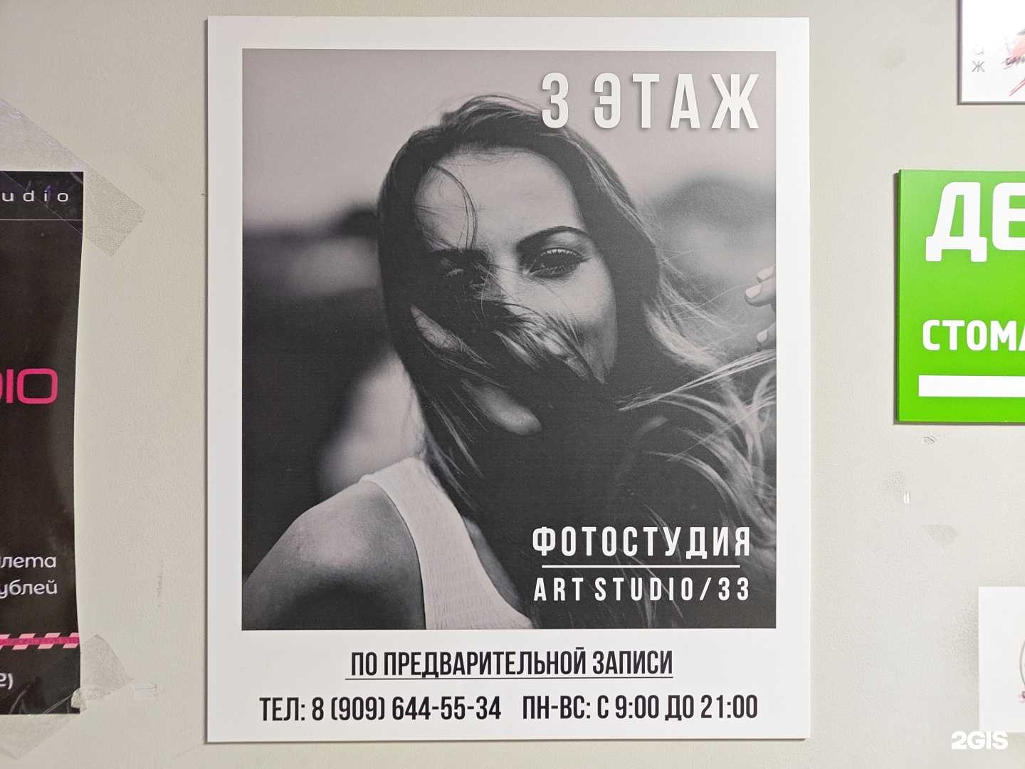 Отзывы на компанию Art studio 33 в Киржаче c фото