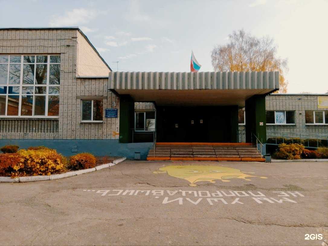 Отзывы на компанию Средняя школа №46 в Ульяновске c фото