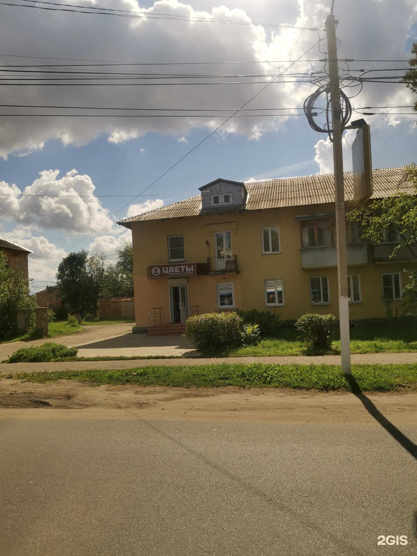 Отзывы на компанию Экспресс Букет в Твери c фото