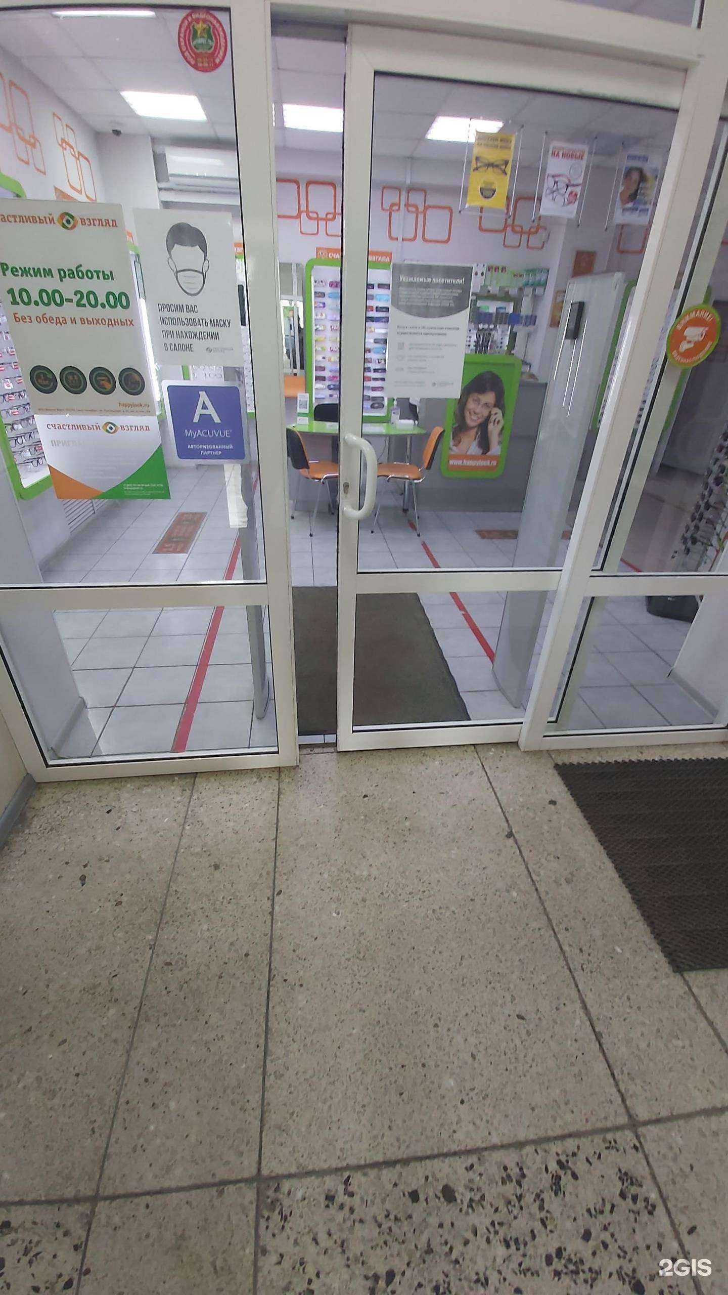 Отзывы на компанию Счастливый взгляд в г. Ангарск c фото