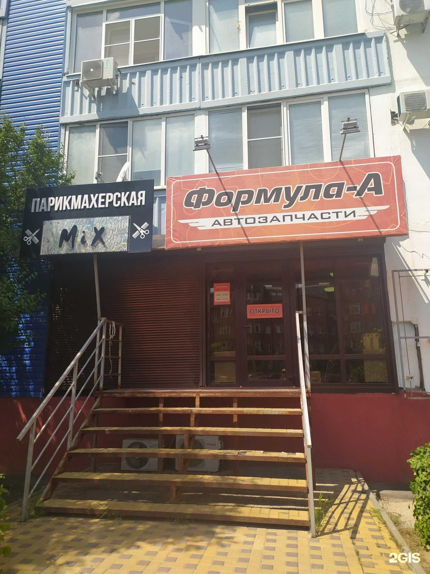 Отзывы на компанию Формула-А в г. Волгодонск c фото