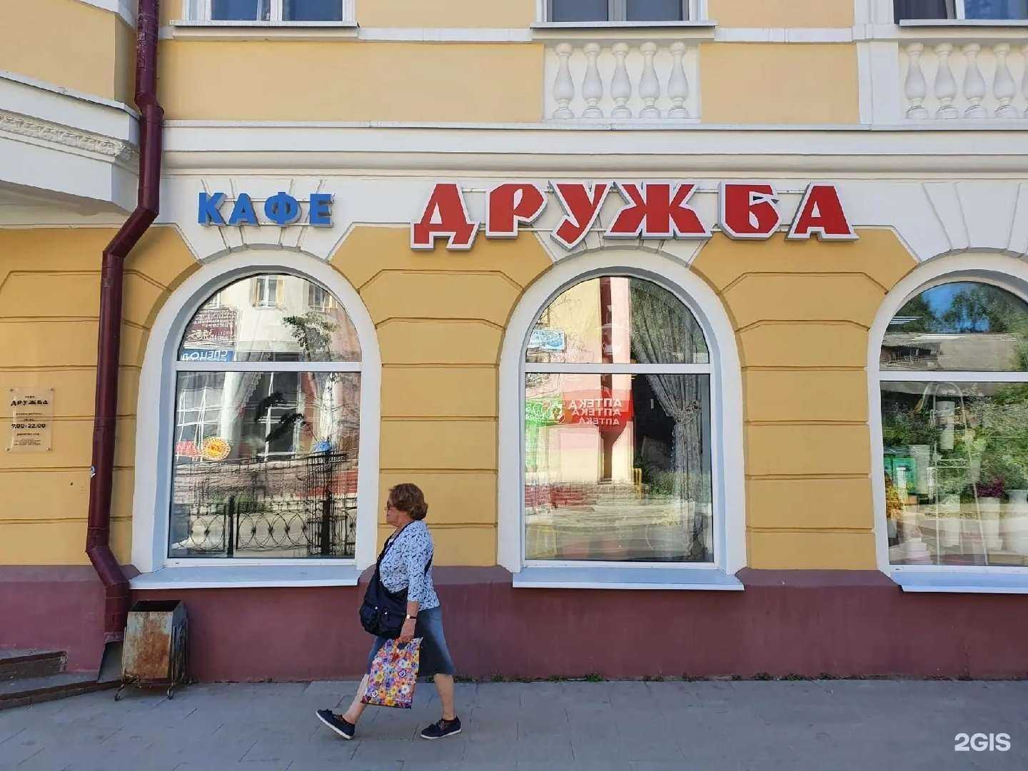 Отзывы на компанию Дружба в Сыктывкаре c фото