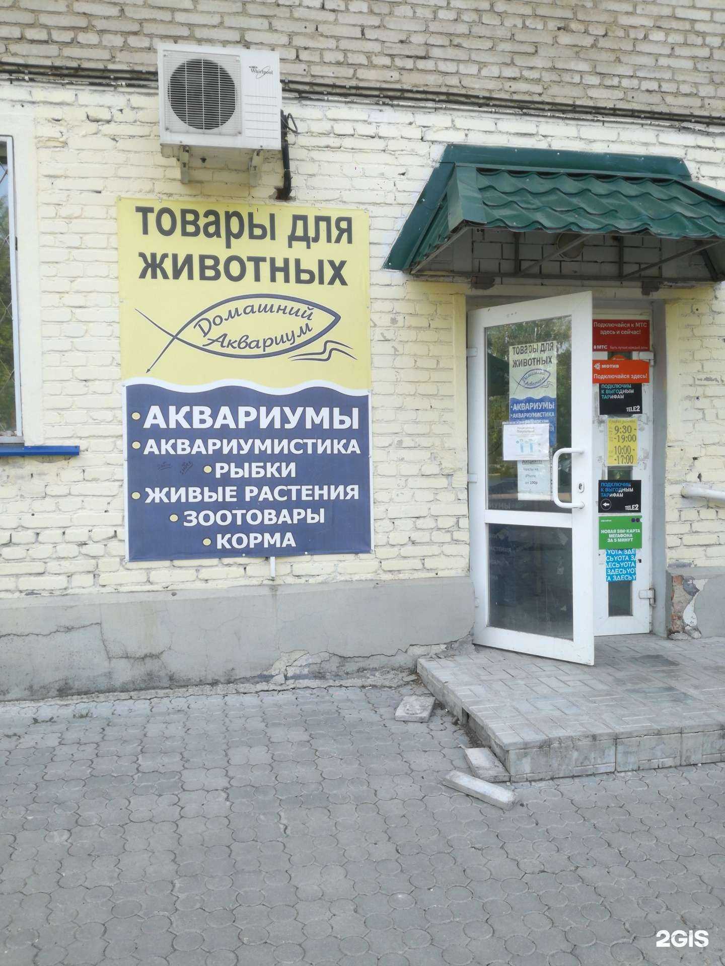 Отзывы на компанию Зоомагазин в г. Каменск-Уральский c фото