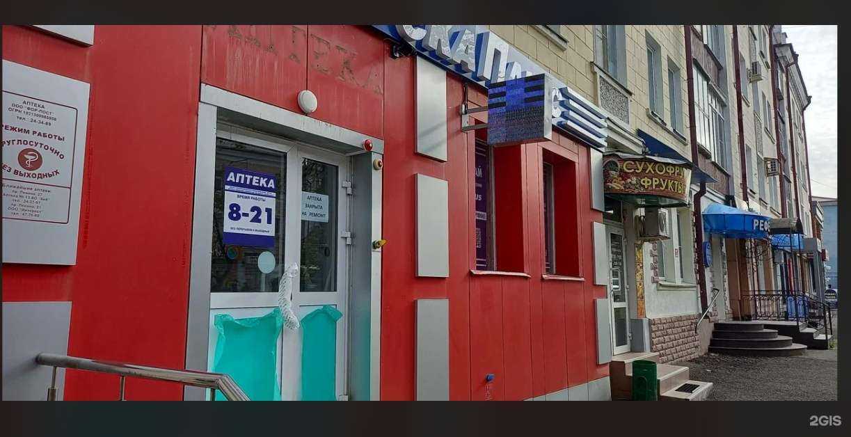 Отзывы на компанию Аптека 13 плюс в Саранске c фото