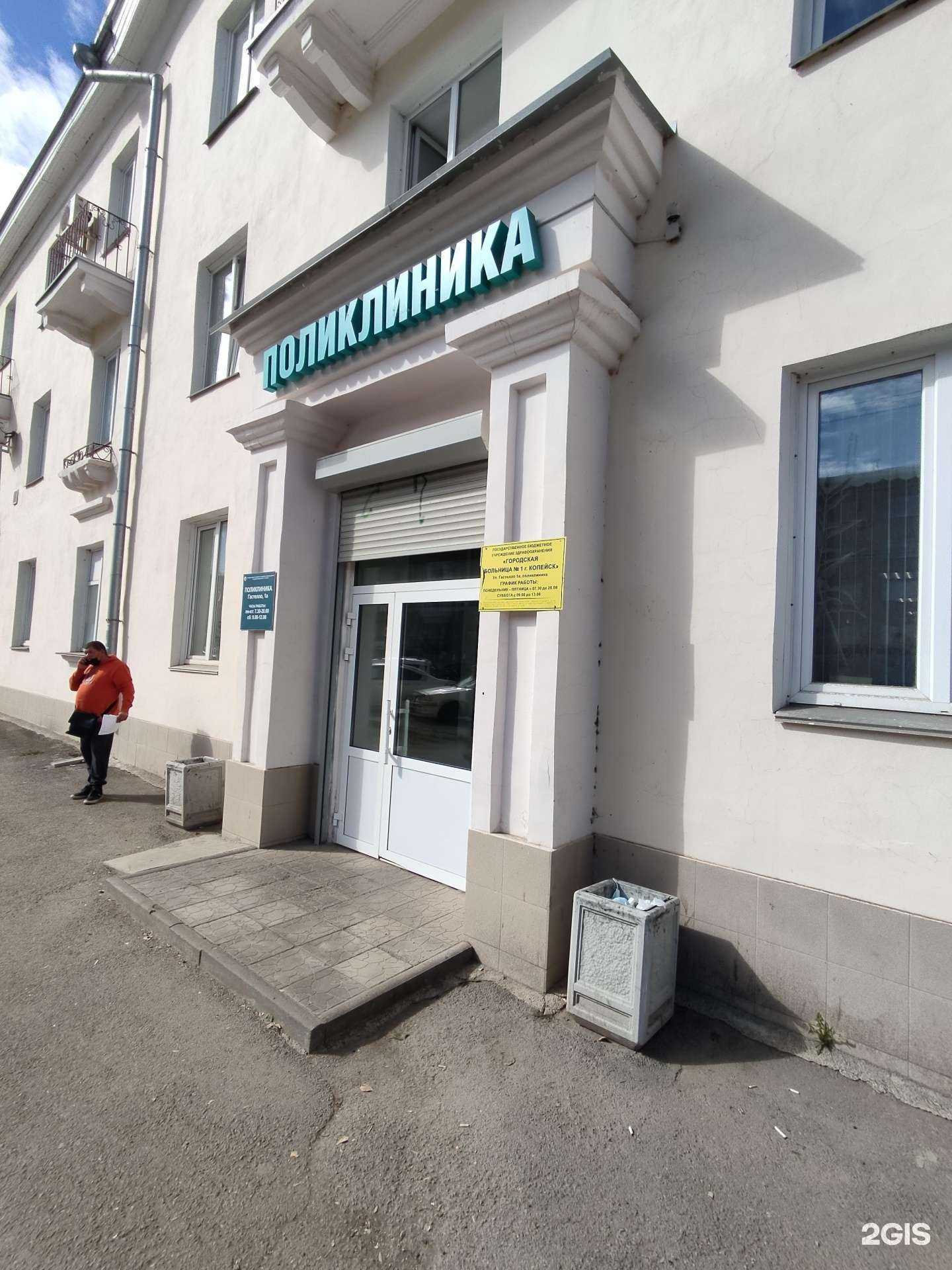 Отзывы на компанию РЕСО-Мед в г. Копейск c фото