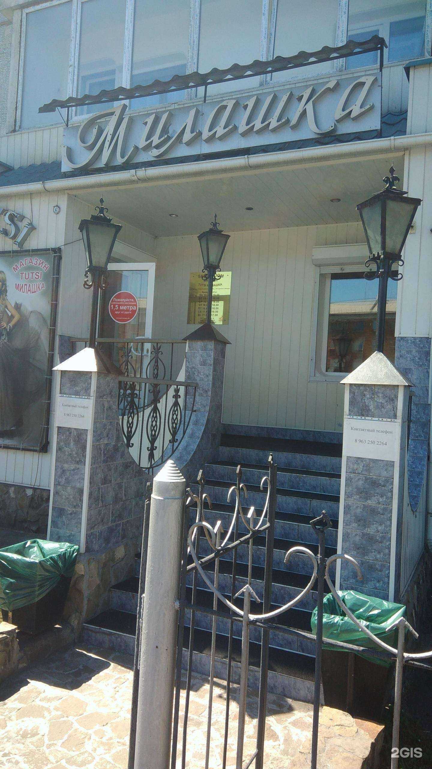 Отзывы на компанию Tutsi милашка в Кызыле c фото