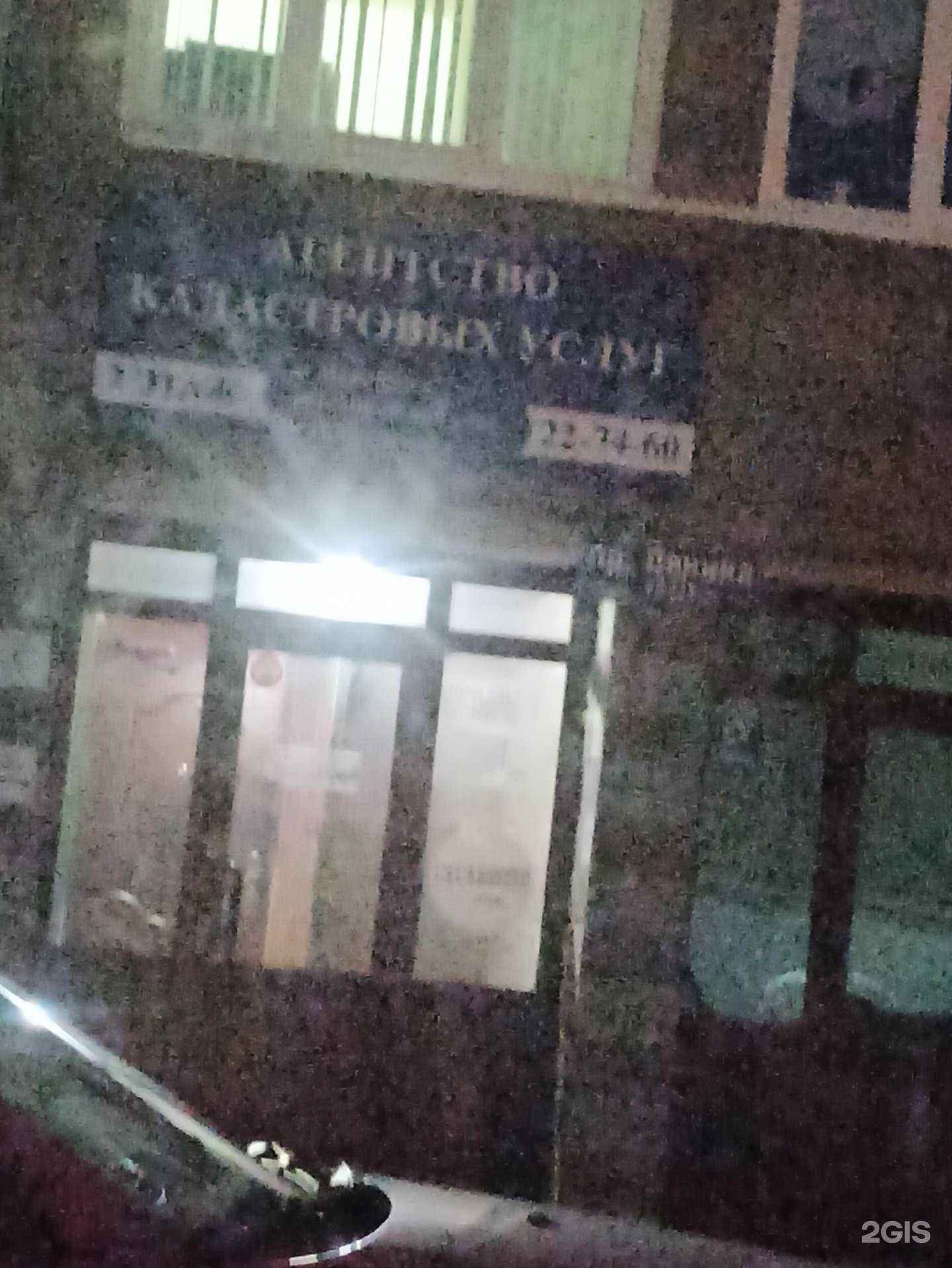 Отзывы на компанию Агентство кадастровых услуг в Томске c фото