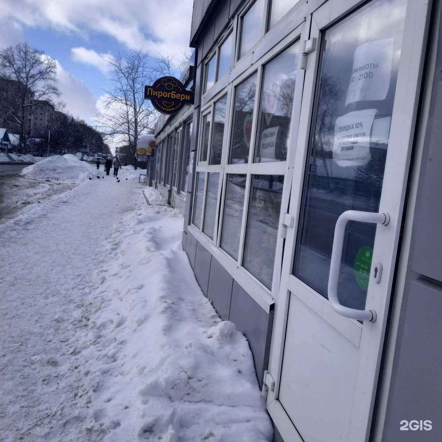 Отзывы на компанию ПирогБери в Вологде c фото