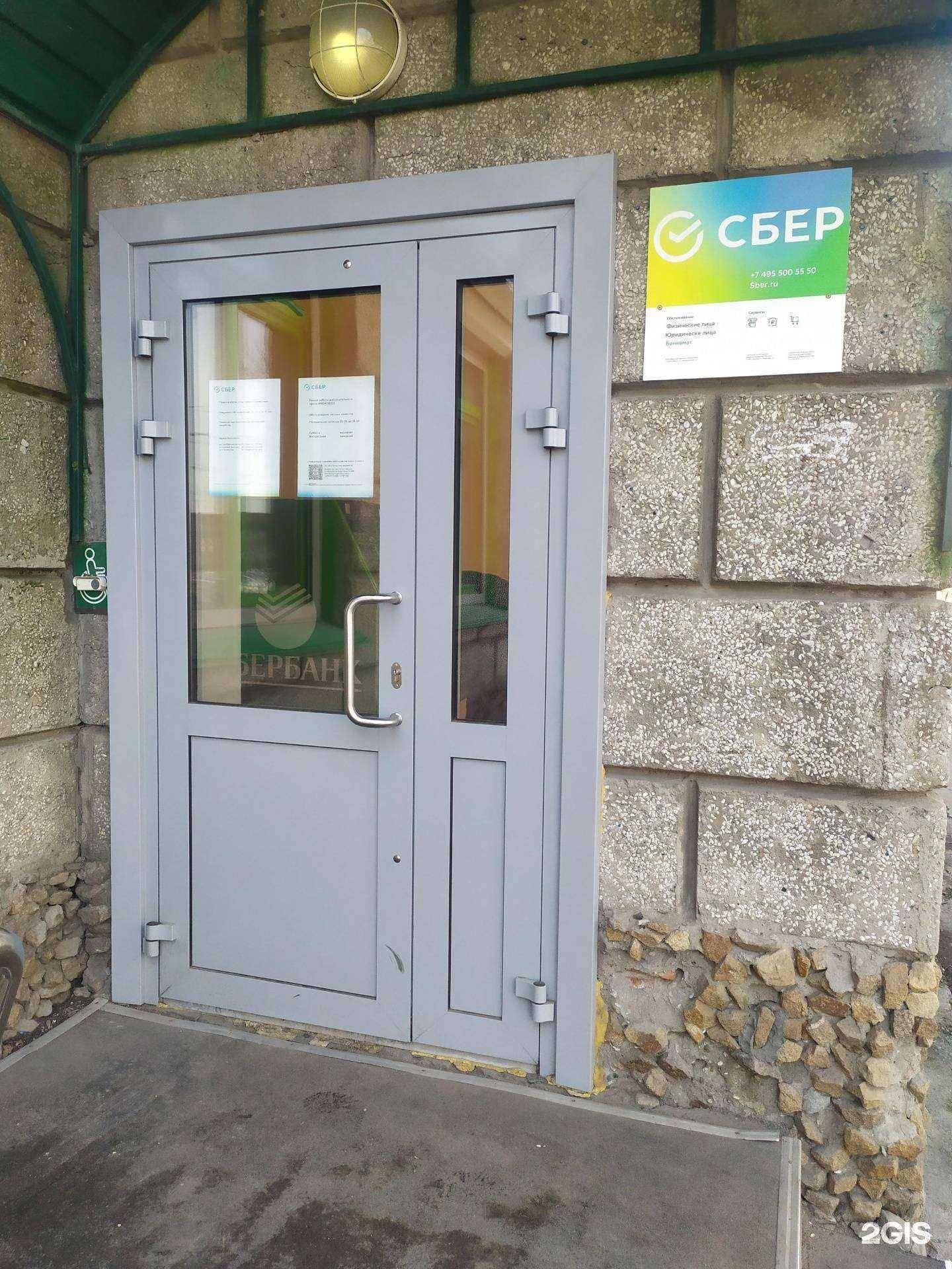 Отзывы на компанию СберСтрахование в г. Новосибирск c фото