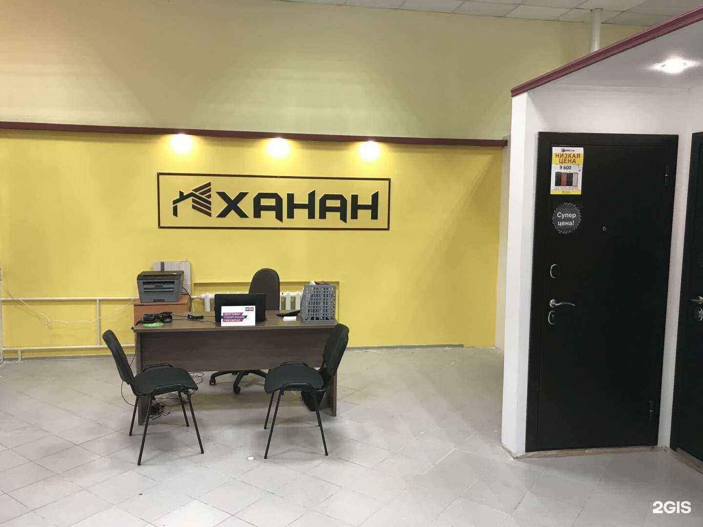 Отзывы на компанию ТК Ханан в Ульяновске c фото