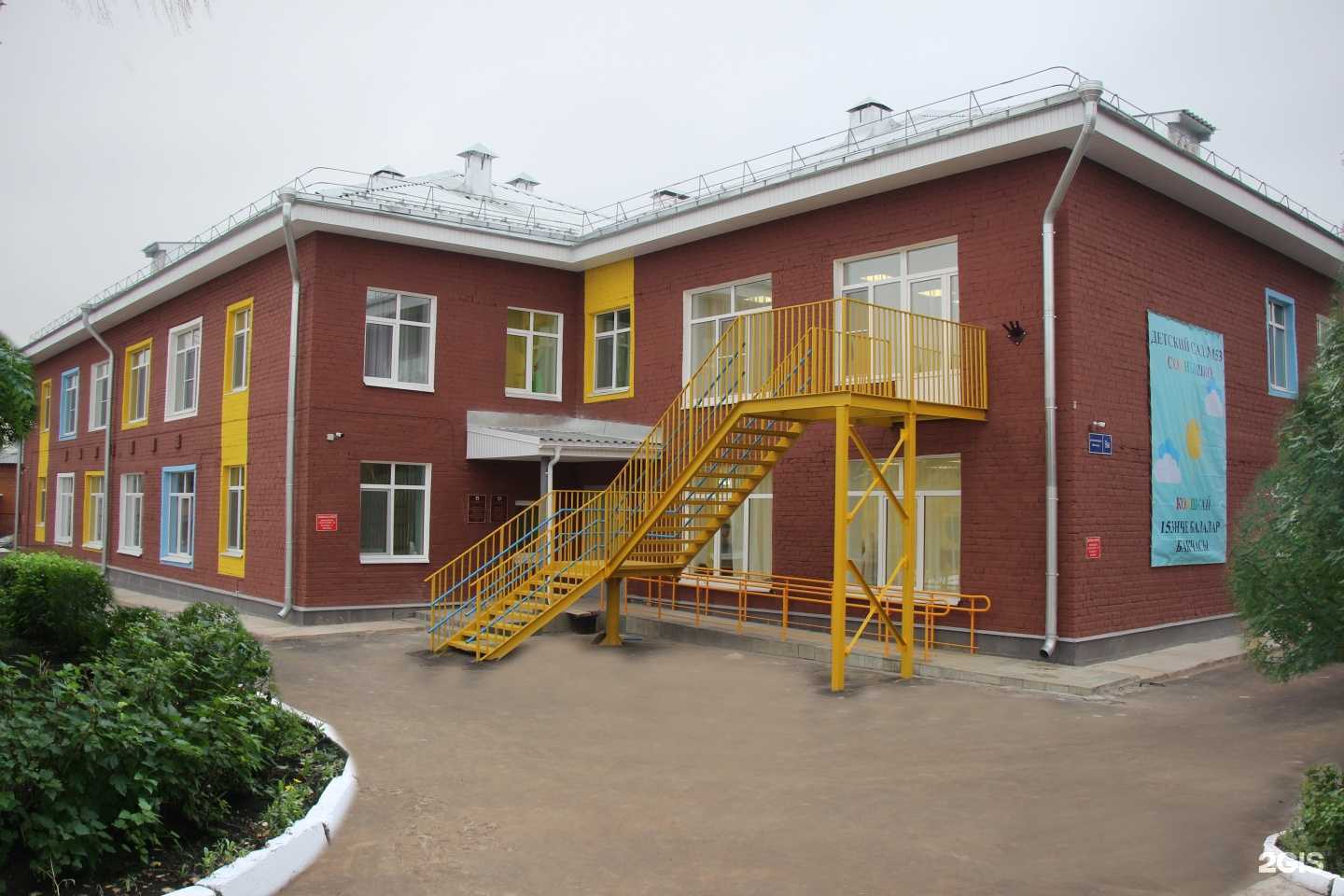 Отзывы на компанию Солнышко в Казани c фото