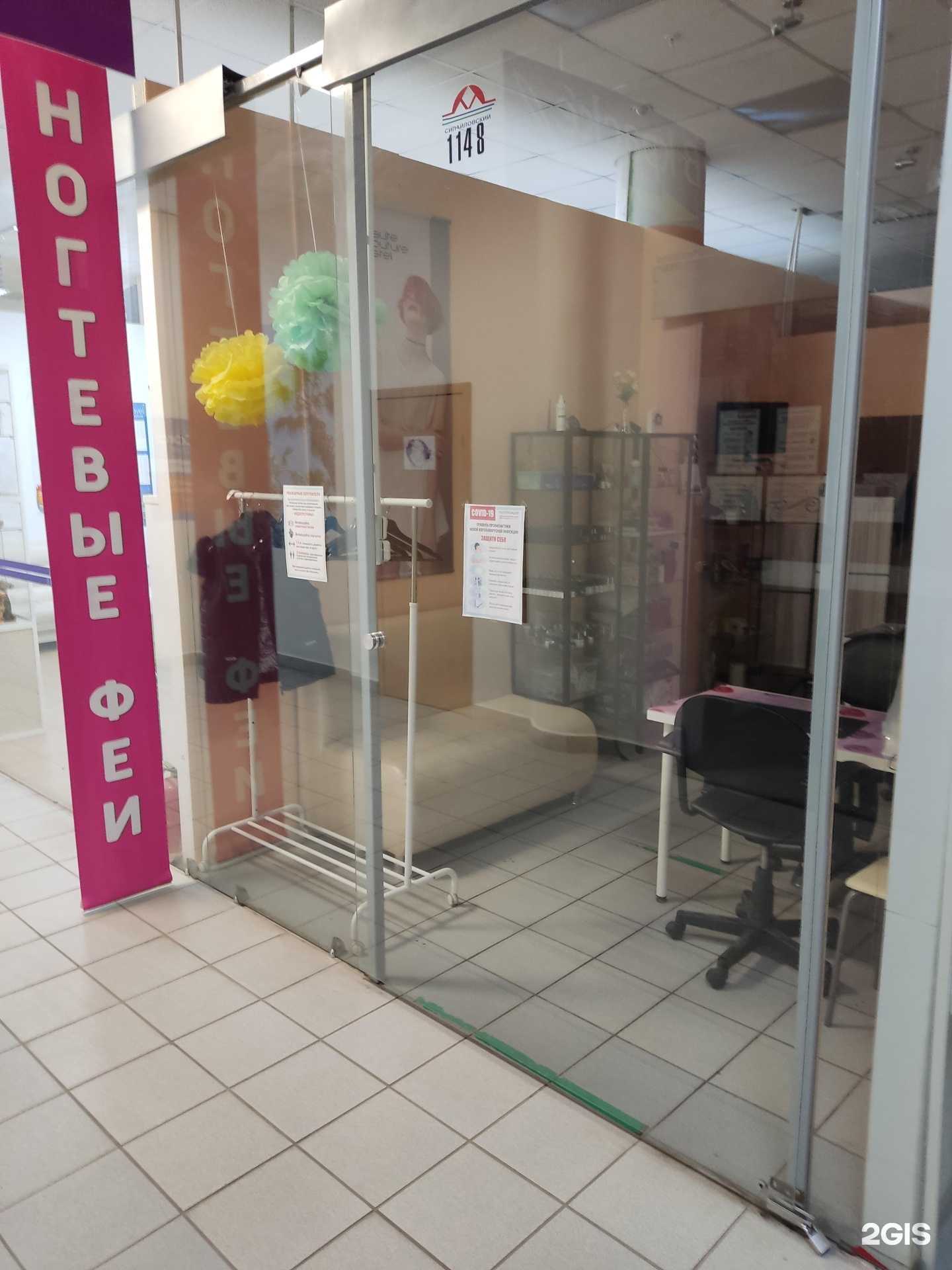 Отзывы на компанию Ногтевые феи в Уфе c фото