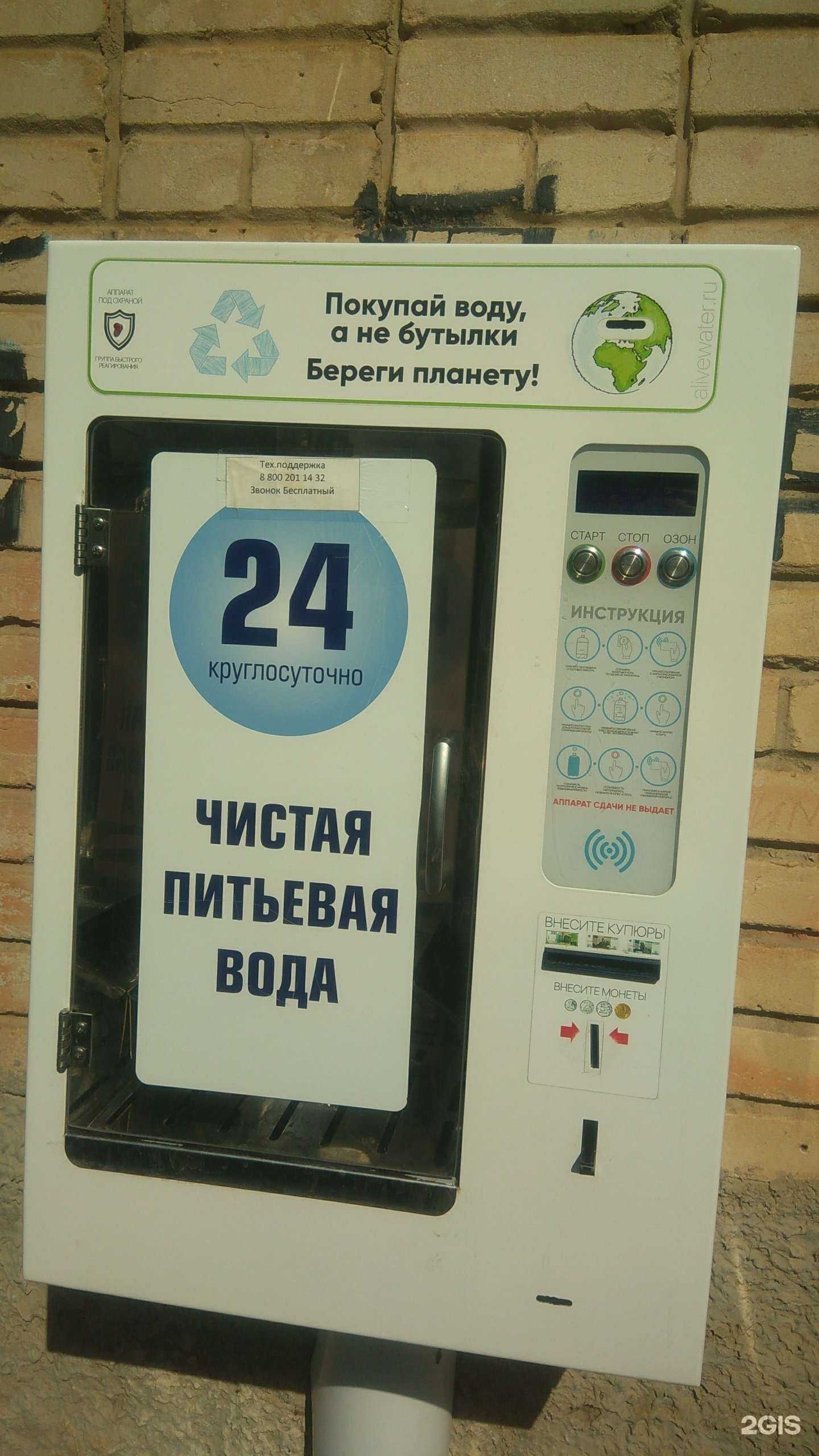 Отзывы на компанию Aquarally в Шахтах c фото