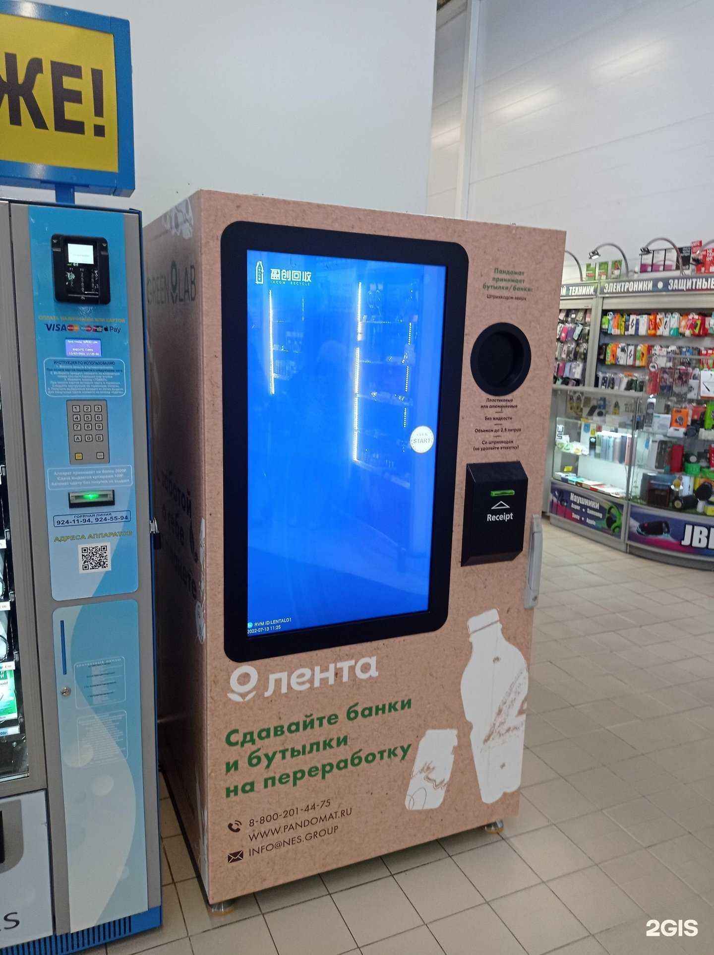 Отзывы на компанию Пандомат в г. Всеволожск c фото