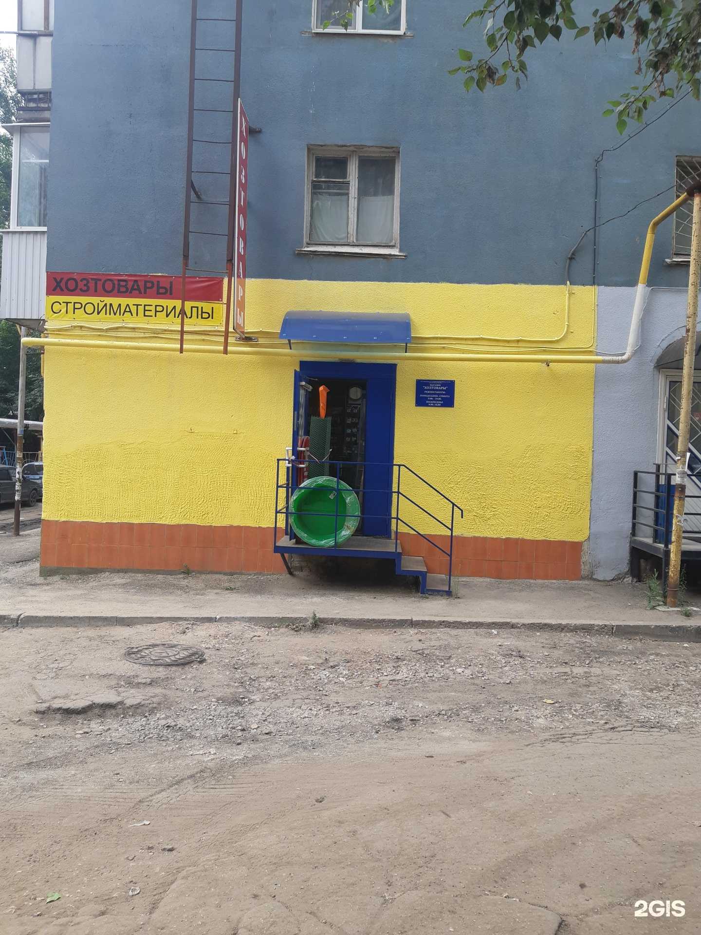 Отзывы на компанию Магазин смешанных товаров в Саратове c фото