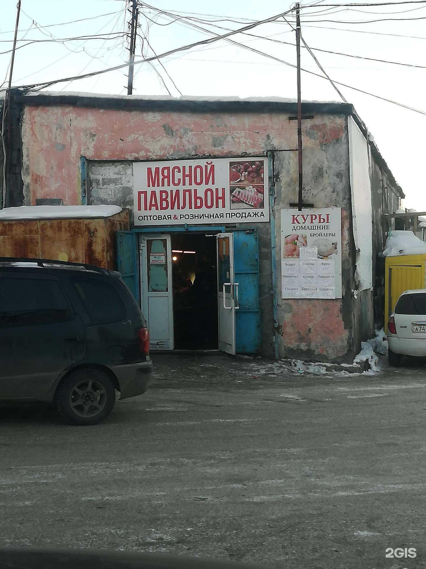 Отзывы на компанию Мясной павильон в г. Петропавловск-Камчатский c фото