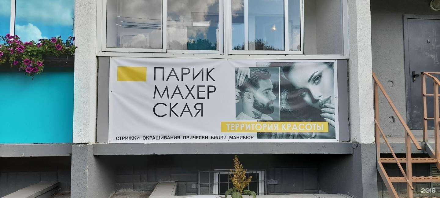 Отзывы на компанию #территориякрасоты в г. Челябинск c фото