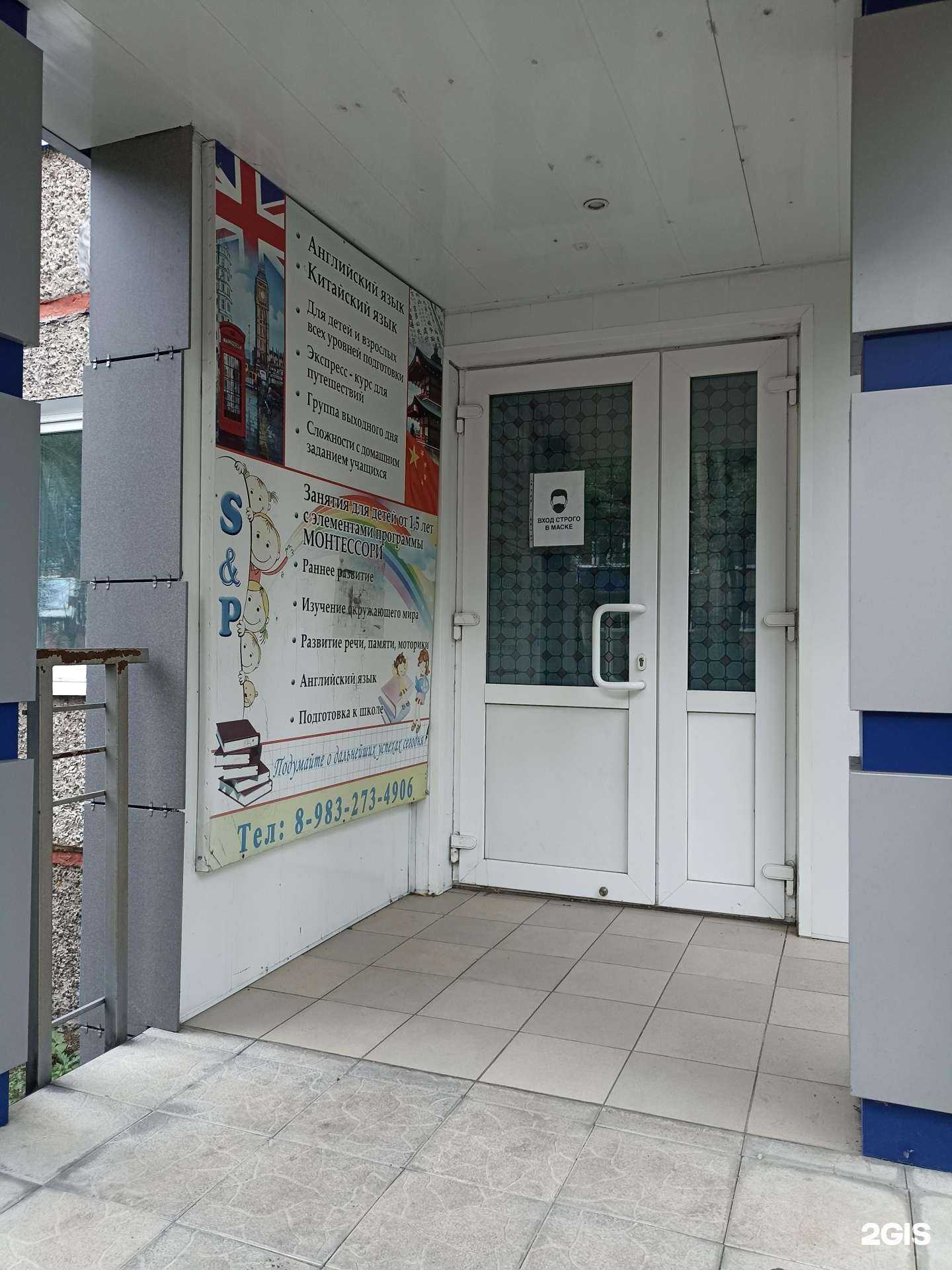 Отзывы на компанию Speak and play в г. Саяногорск c фото