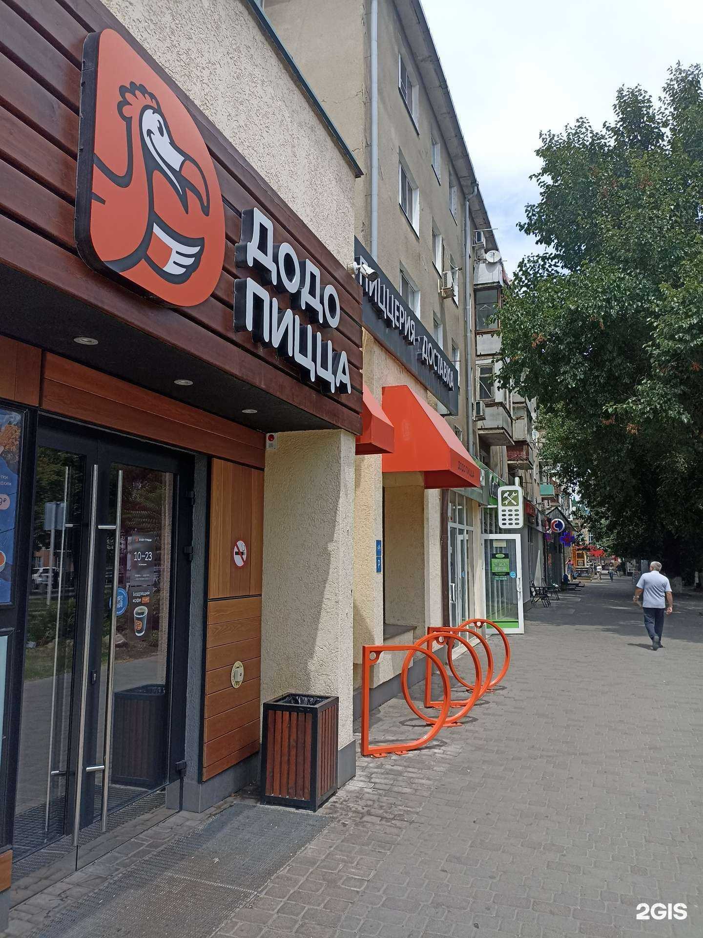 Отзывы на компанию Додо Пицца в Минеральных Водах c фото - фотография 2 из 2