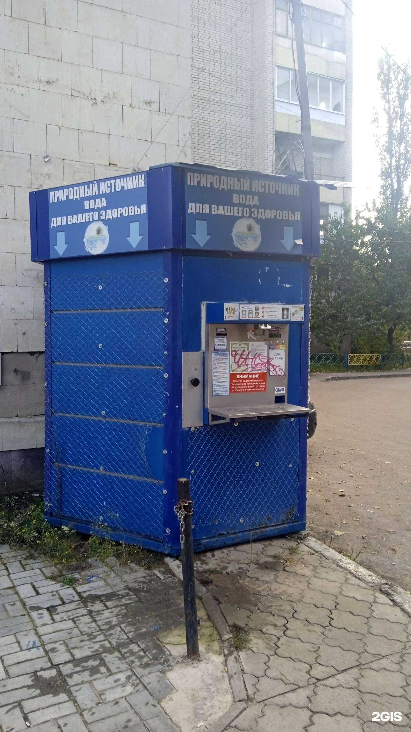 Отзывы на компанию Природный источник в Воронеже c фото