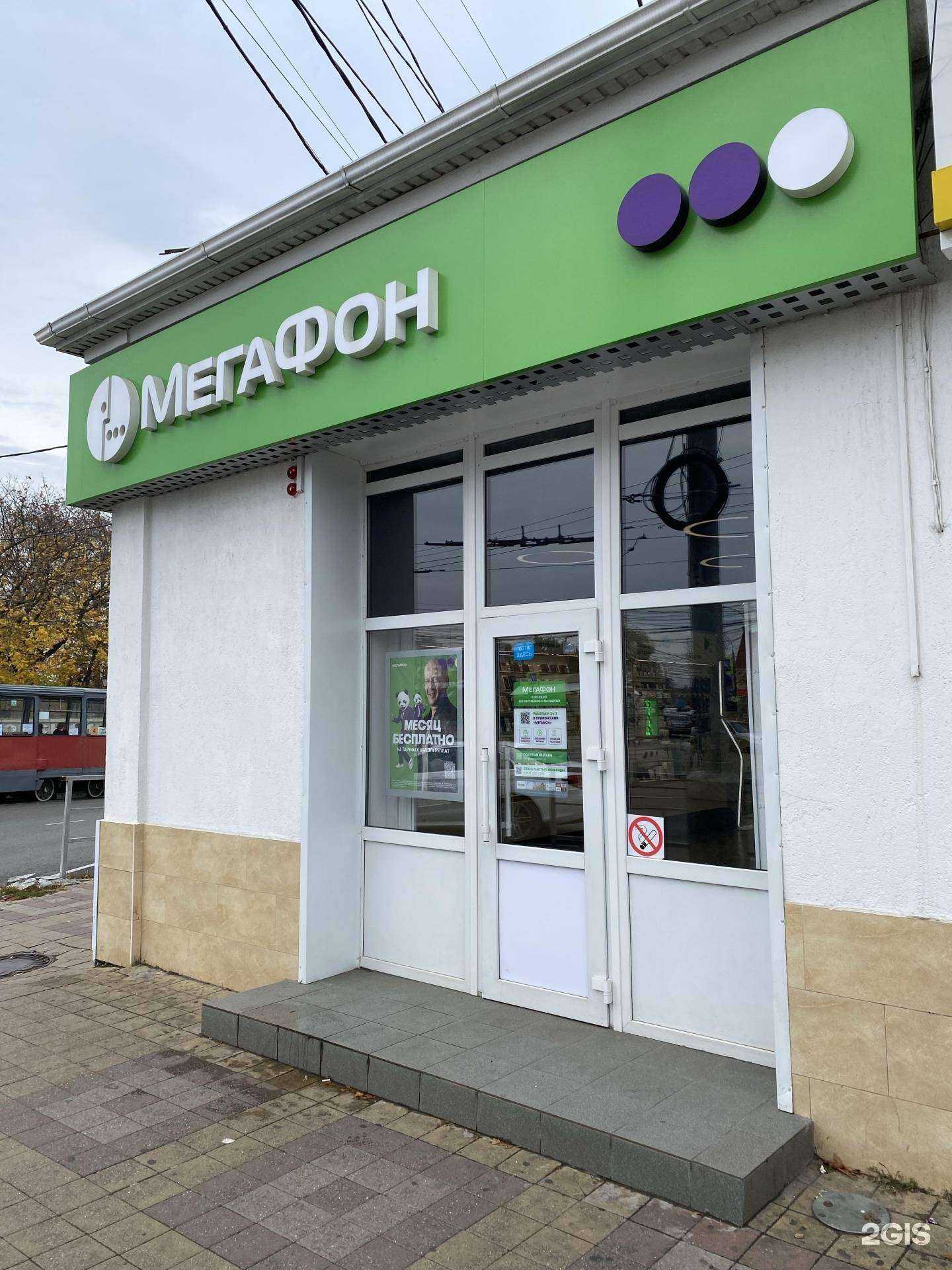 Отзывы на компанию МегаФон-Yota в Краснодаре c фото