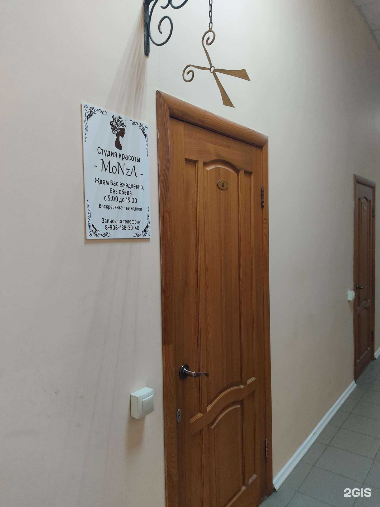 Отзывы на компанию Monza в Волжске c фото