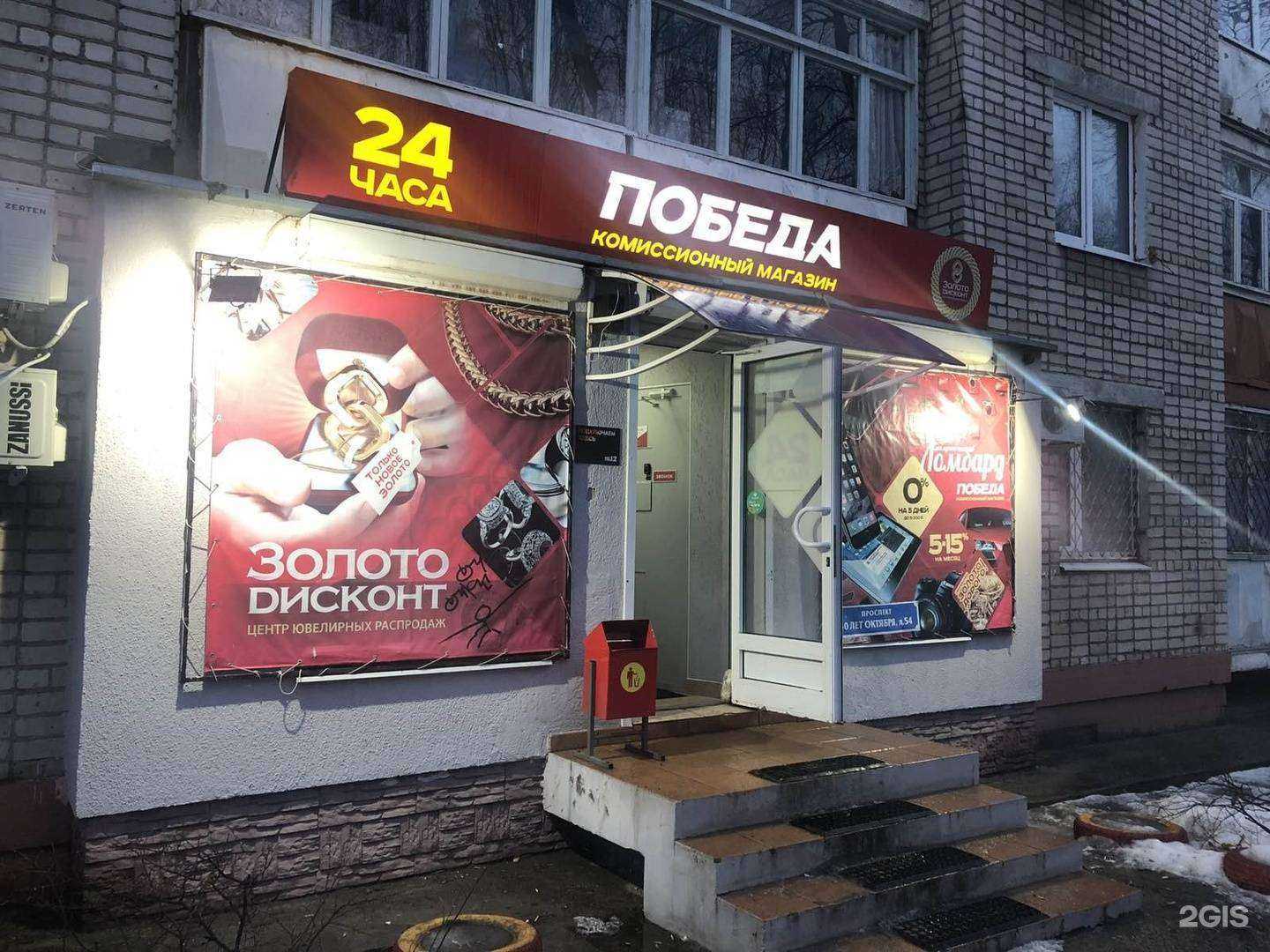 Отзывы на компанию Победа в г. Сызрань c фото