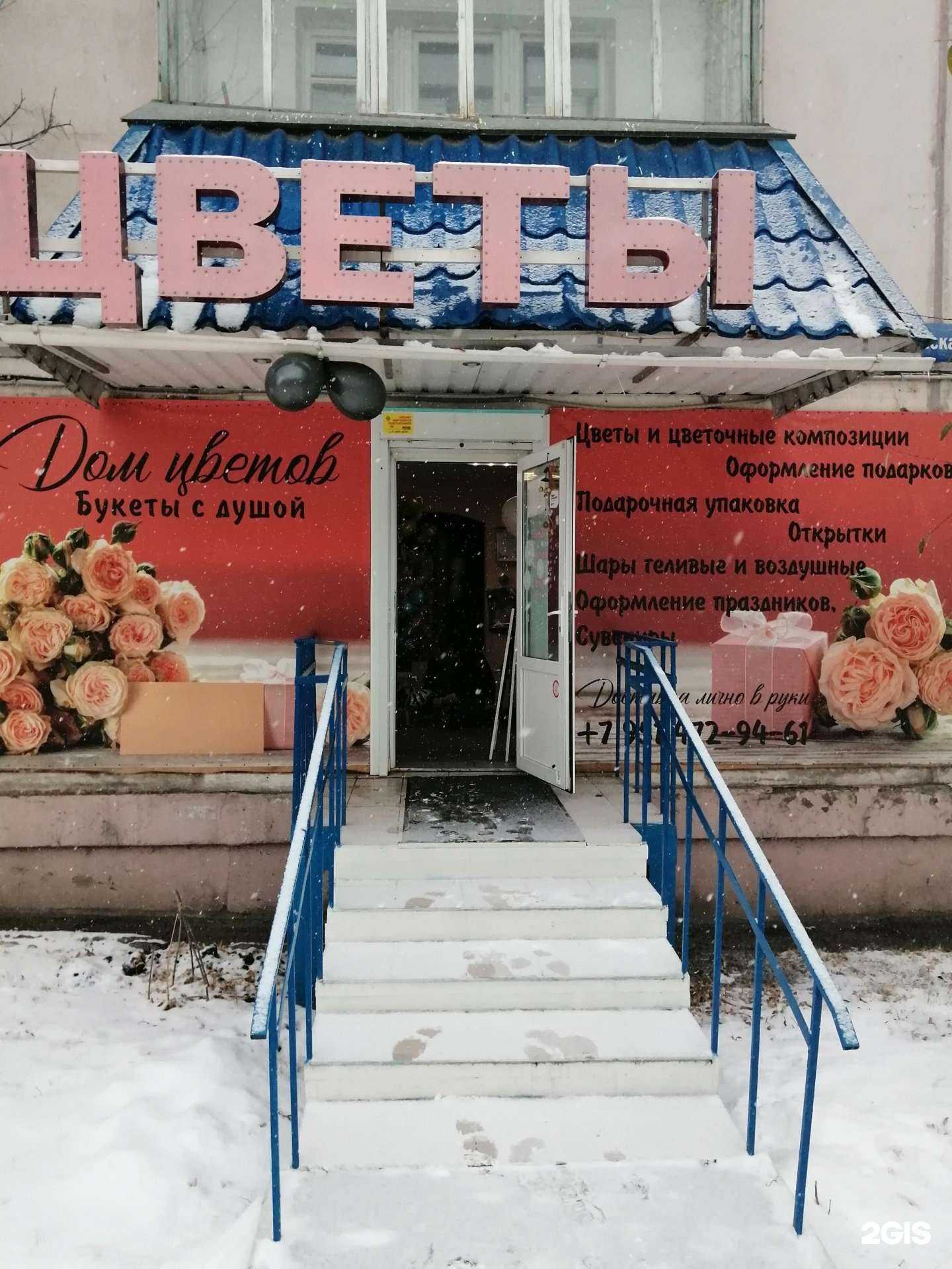 Отзывы на компанию Дом цветов в Челябинске c фото - фотография 2 из 2