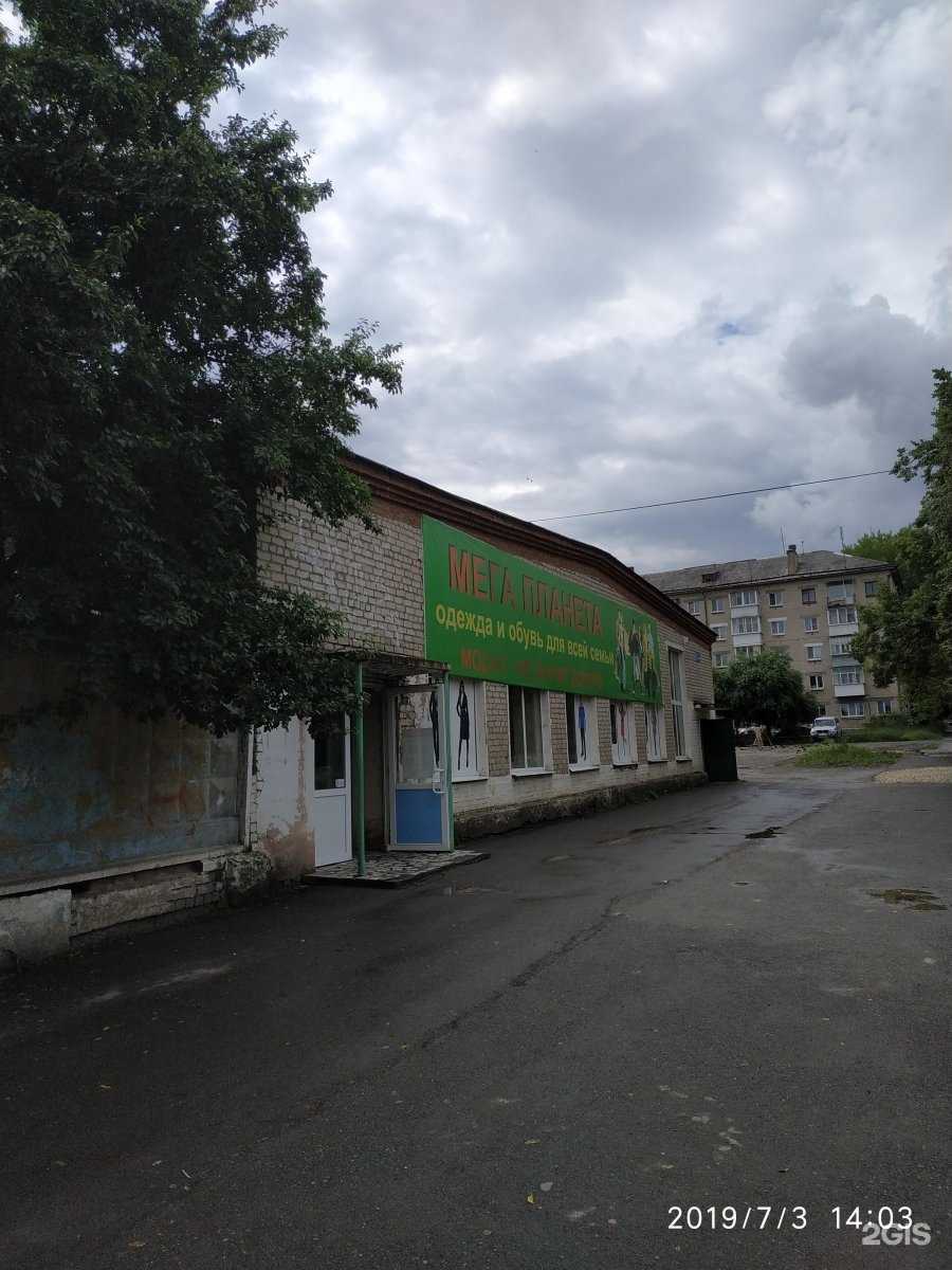 Отзывы на компанию МегаПланета в Ревде c фото - фотография 2 из 2