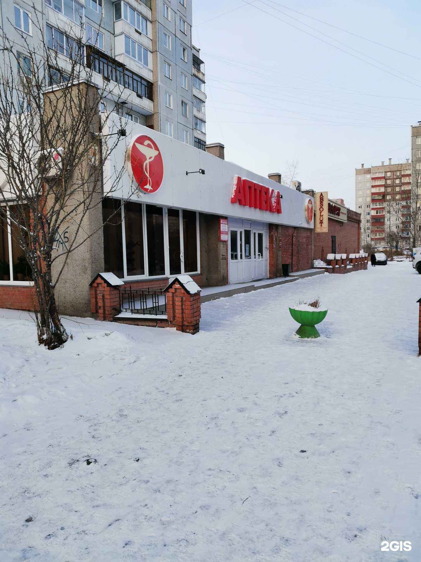 Отзывы на компанию Кырдал в Красноярске c фото