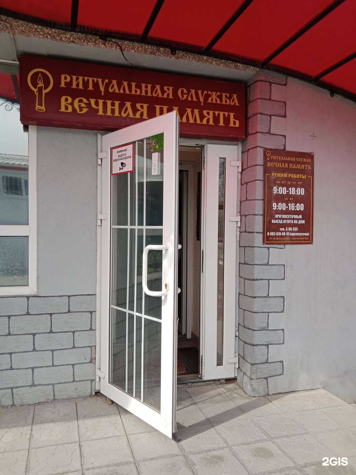 Отзывы на компанию Вечная память в Каменске-Уральском c фото