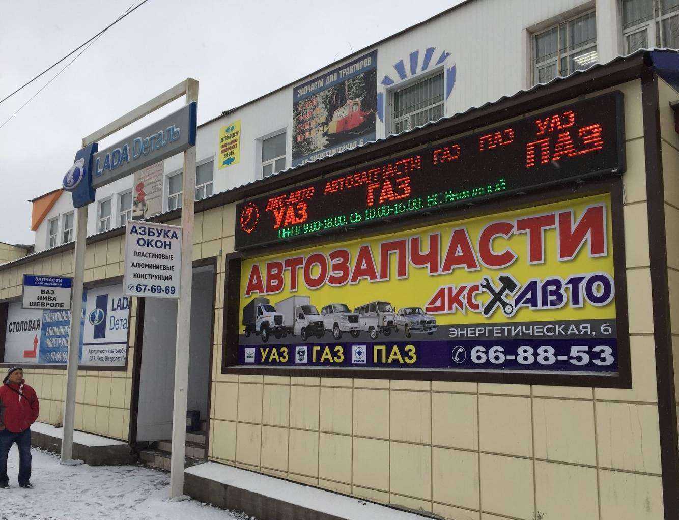 Отзывы на компанию ДКСавто в г. Томск c фото