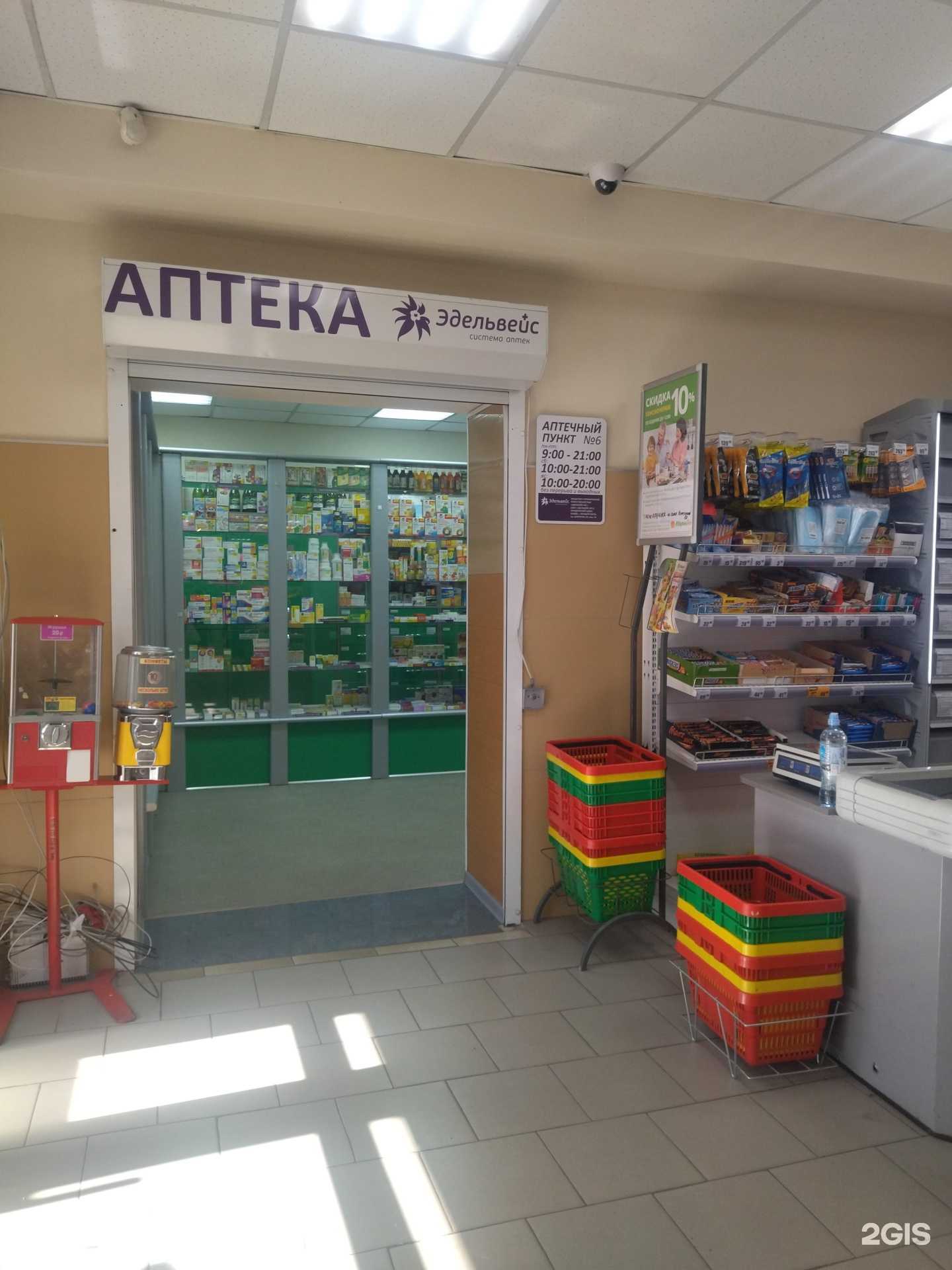 Отзывы на компанию Эдельвейс в Междуреченске c фото