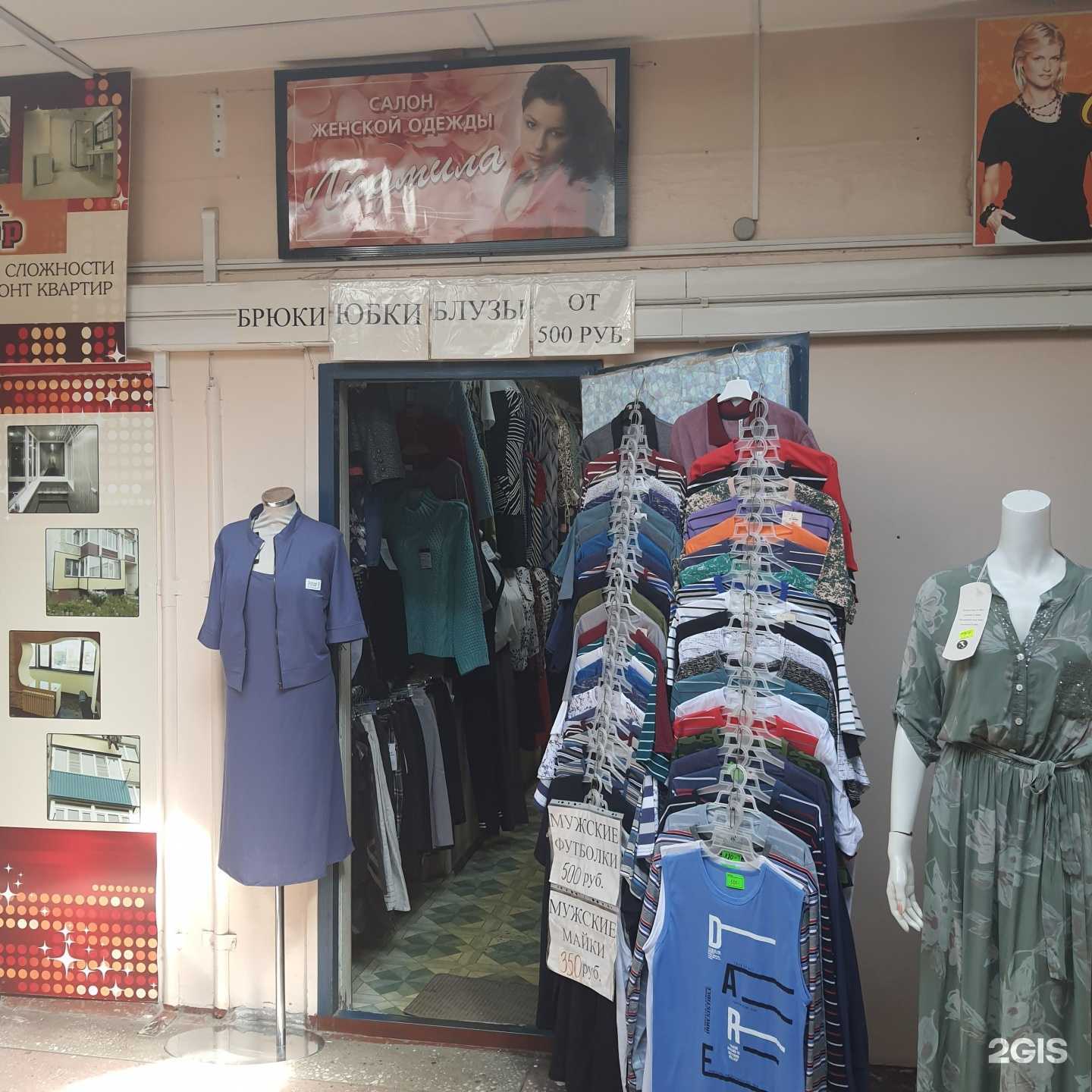 Отзывы на компанию Людмила в Петропавловске-Камчатском c фото