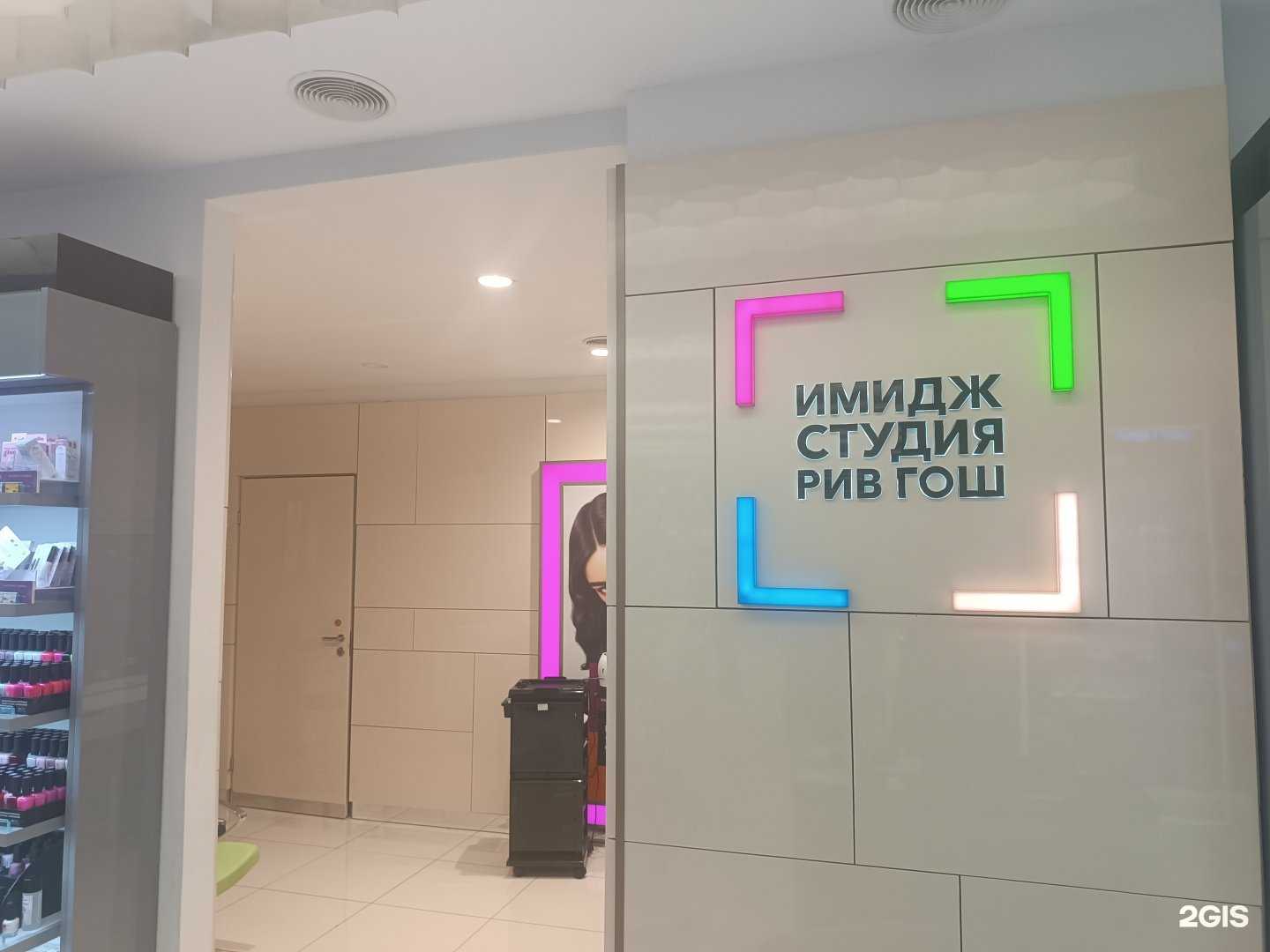 Отзывы на компанию Рив Гош в Южно-Сахалинске c фото