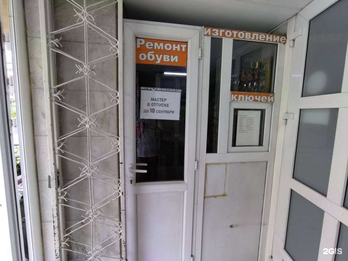 Отзывы на компанию Мастерская по ремонту обуви в г. Тюмень c фото