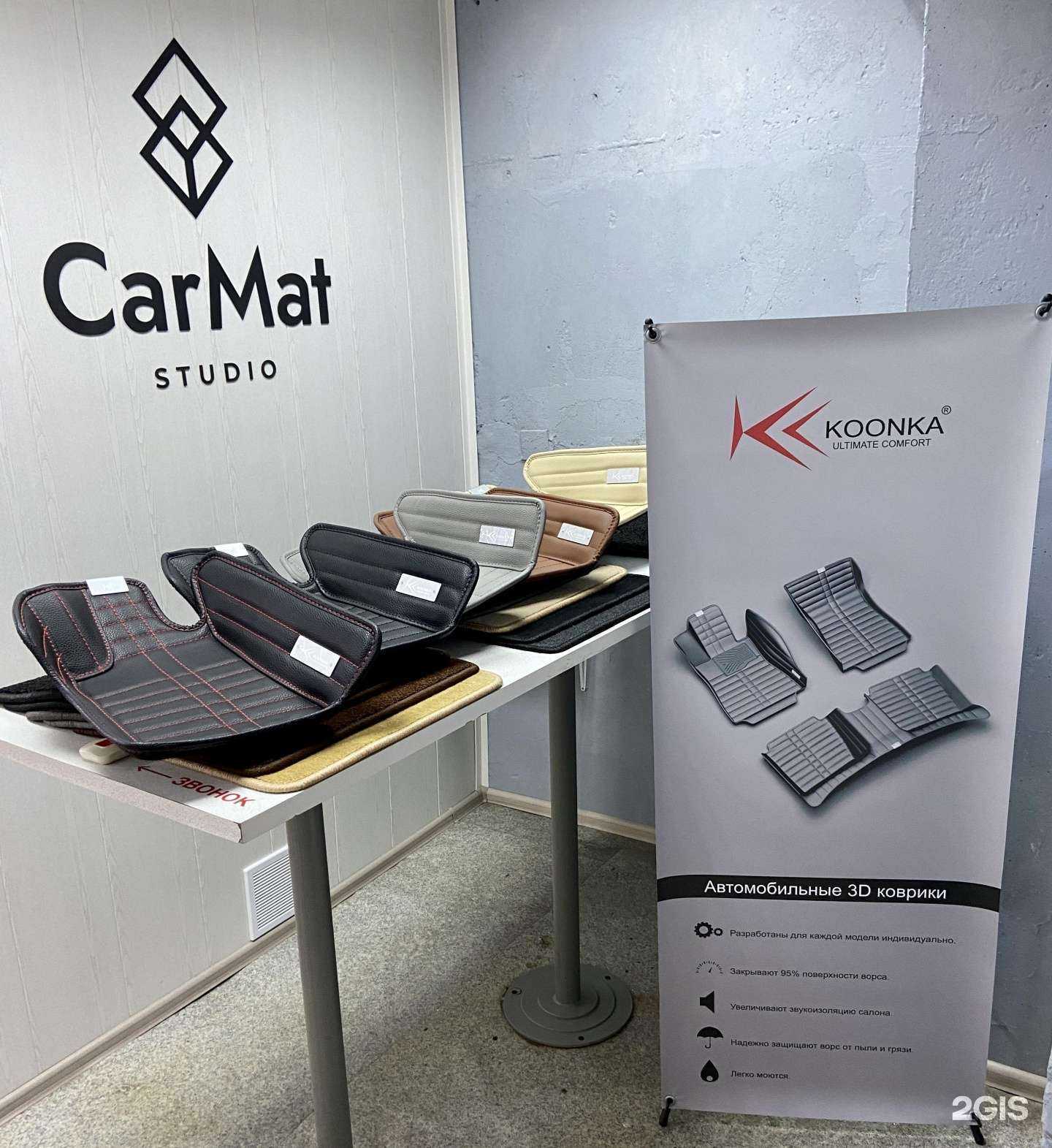 Отзывы на компанию Koonka в Омске c фото