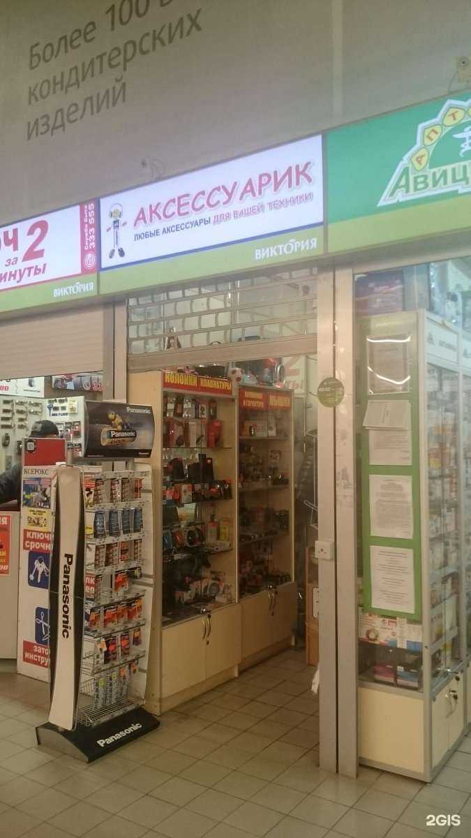 Отзывы на компанию Аксессуарик в г. Калининград c фото