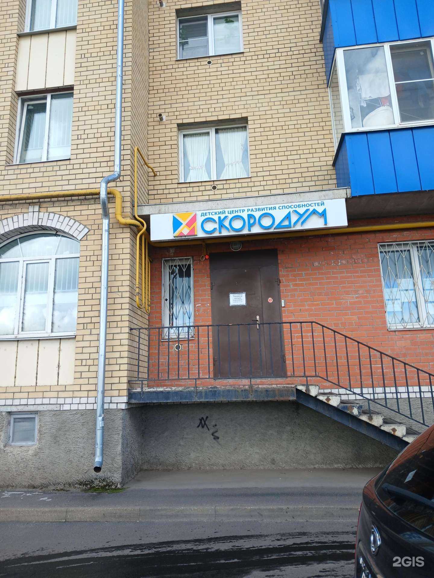 Отзывы на компанию Скородум в г. Рыбинск c фото