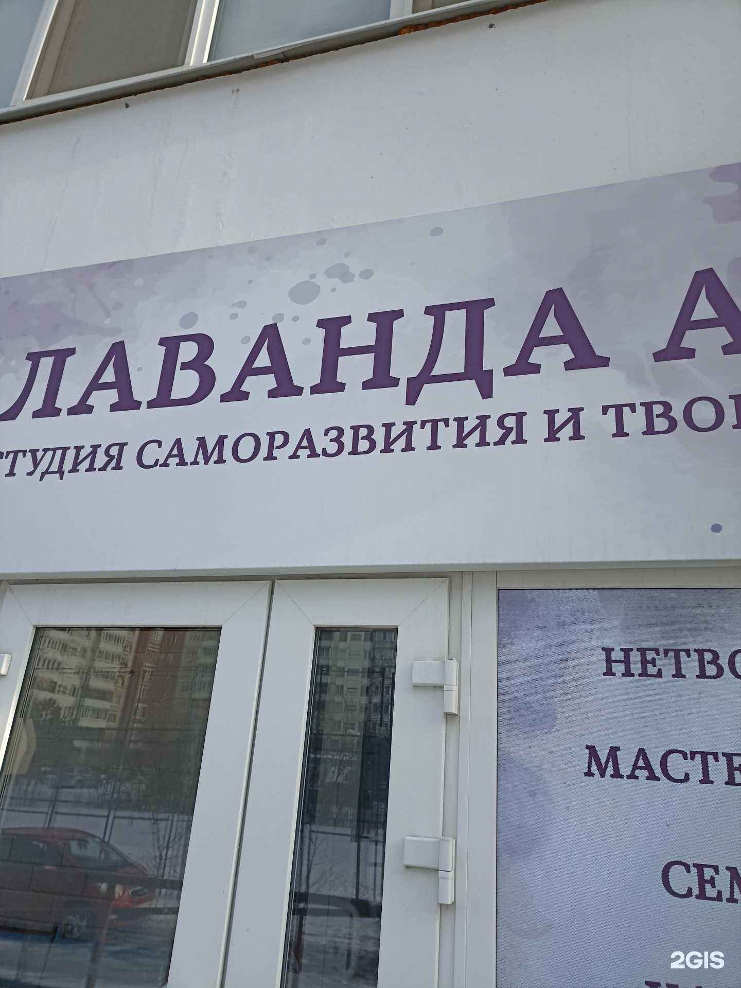 Отзывы на компанию Лаванда арт в Тюмени c фото