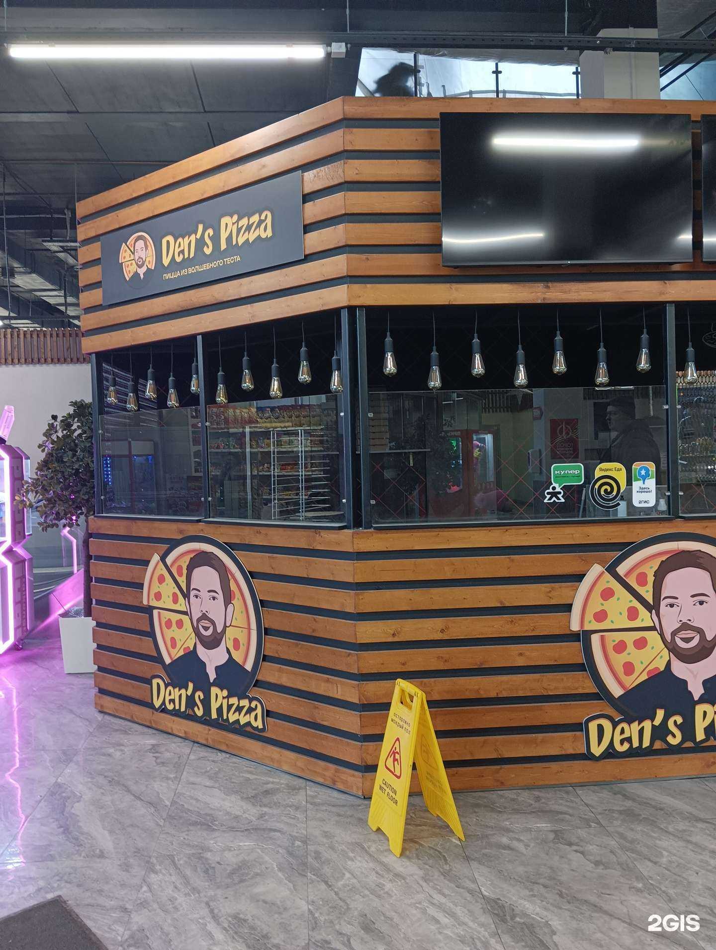 Отзывы на компанию Den`s pizza в г. Новосибирск c фото