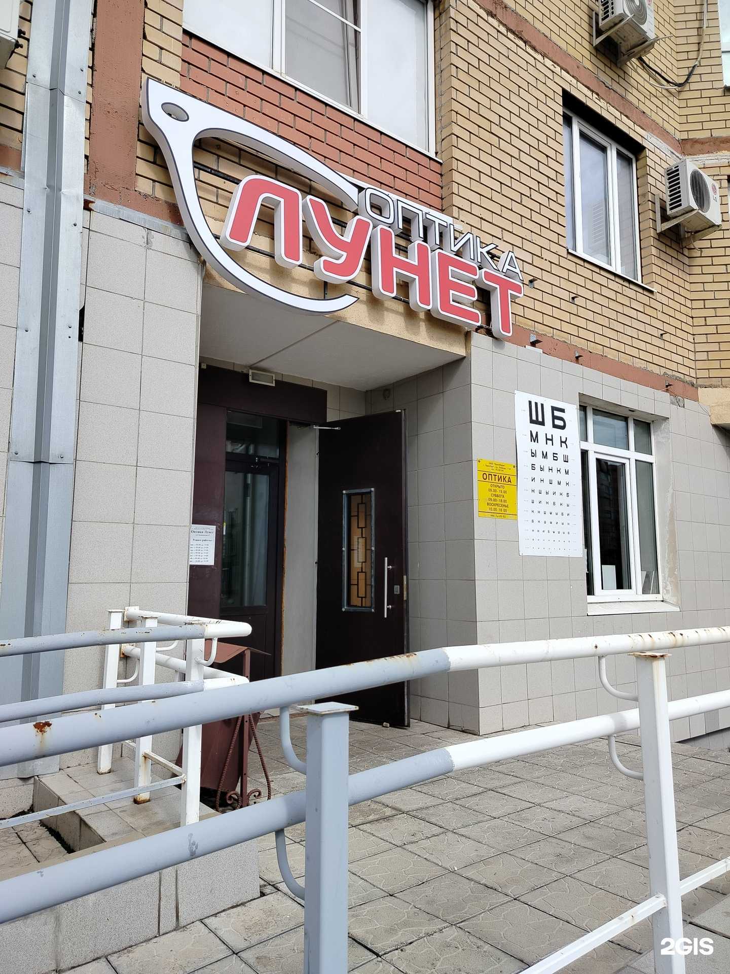 Отзывы на компанию Лунет в г. Оренбург c фото