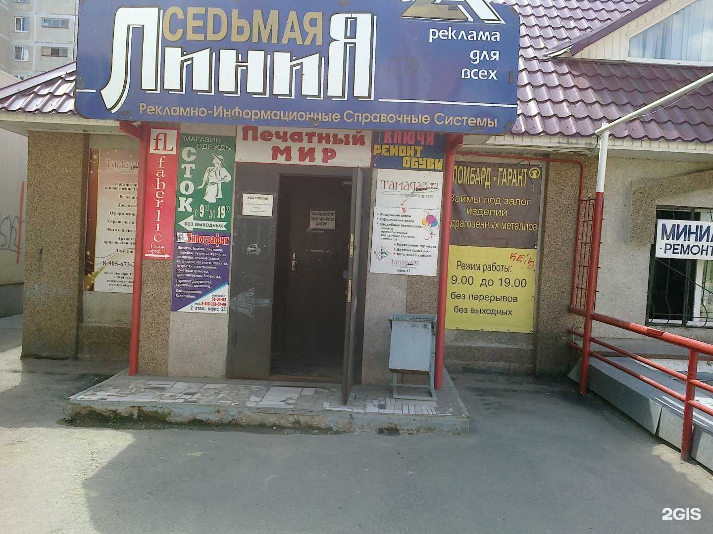 Отзывы на компанию Телемастерская в Белгороде c фото - фотография 2 из 2