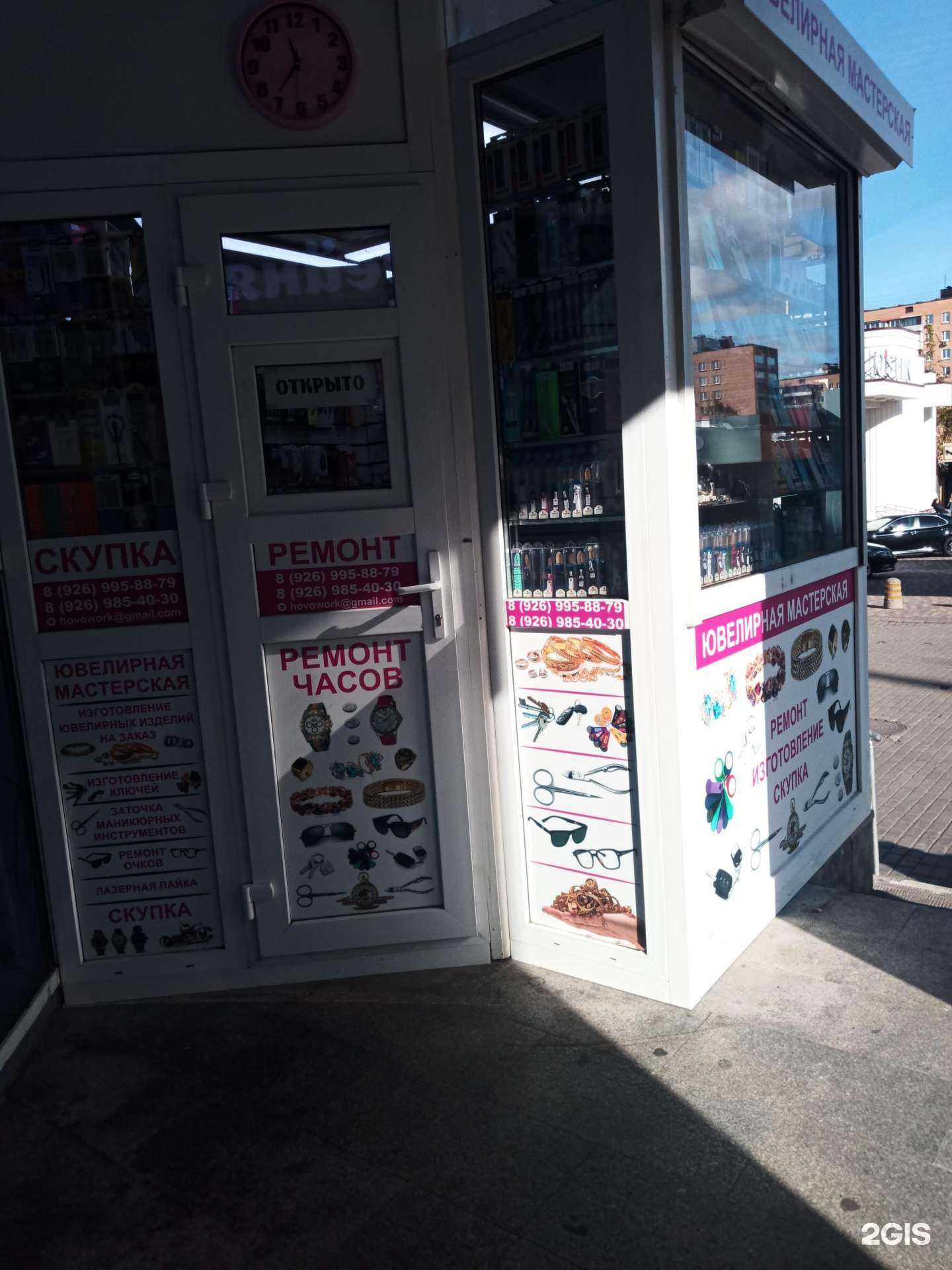 Отзывы на компанию Ювелирная мастерская в Одинцове c фото