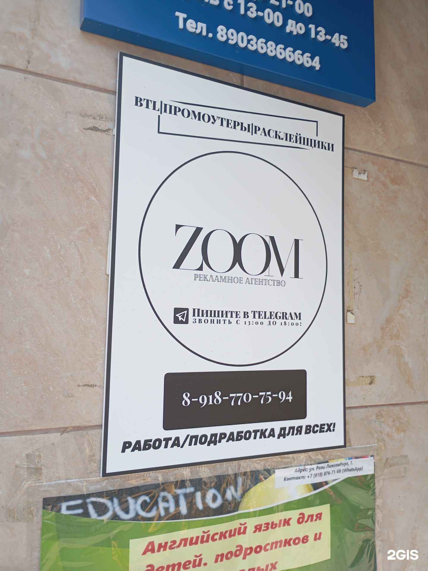 Отзывы на компанию Zoom в г. Ставрополь c фото