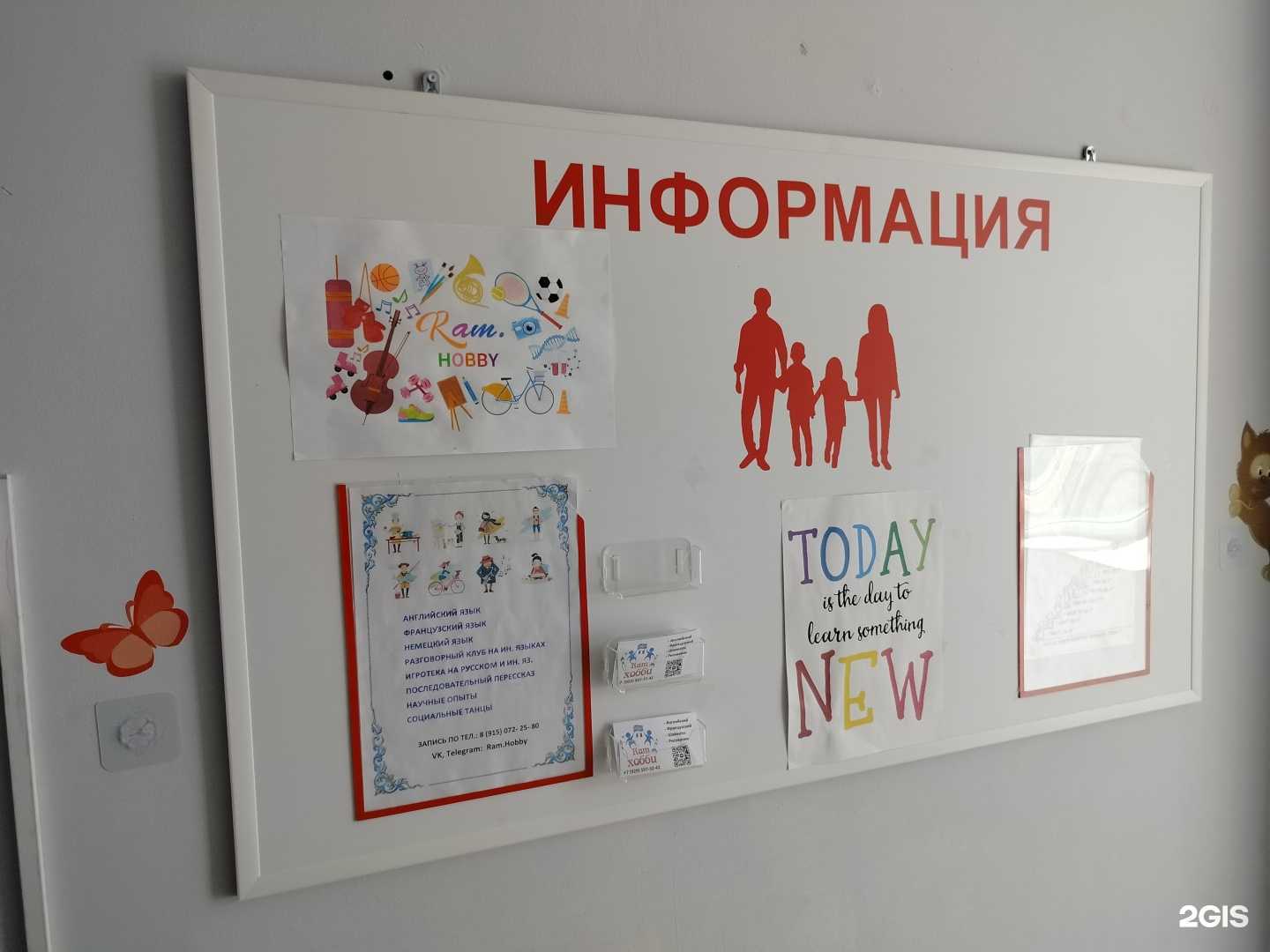 Отзывы на компанию РамХобби в Раменском c фото