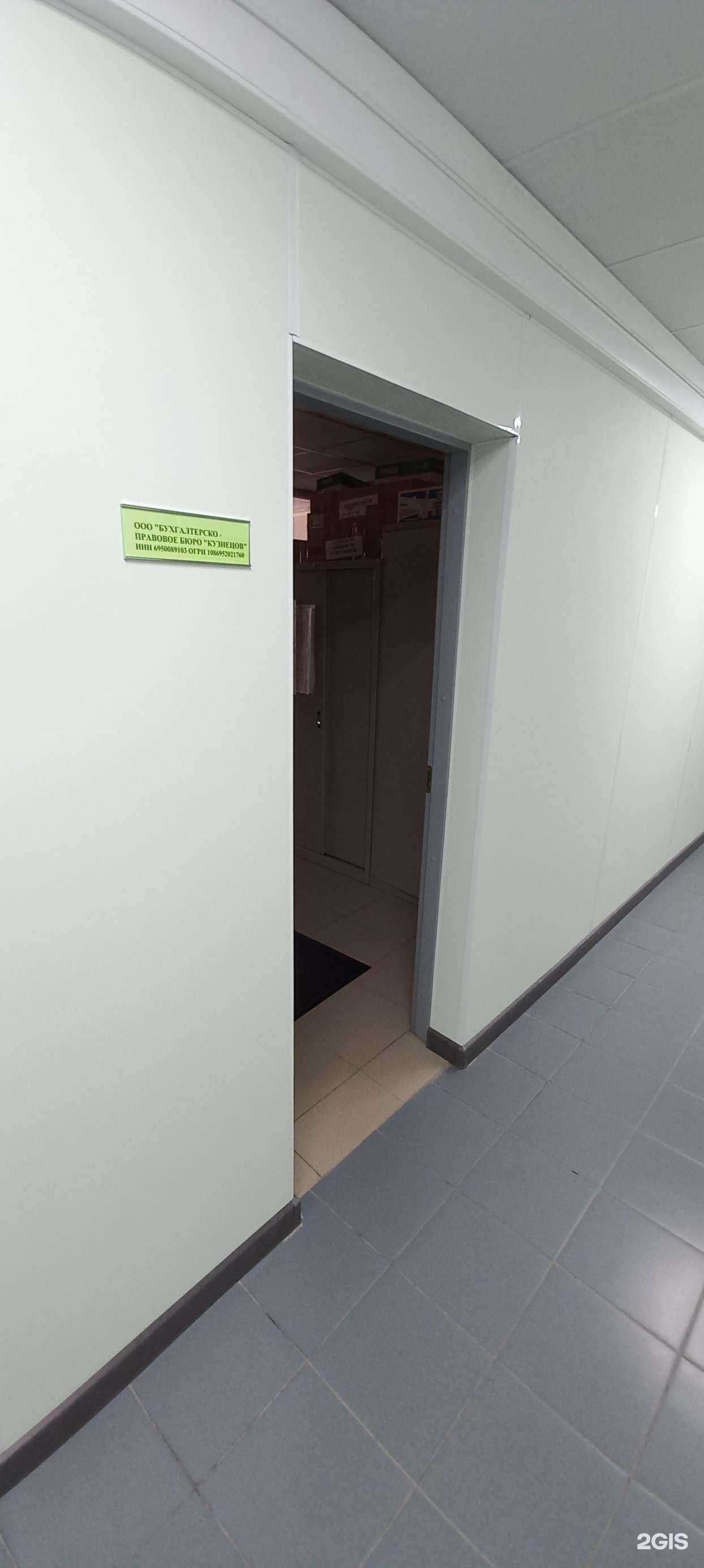 Отзывы на компанию Кузнецов в г. Тверь c фото