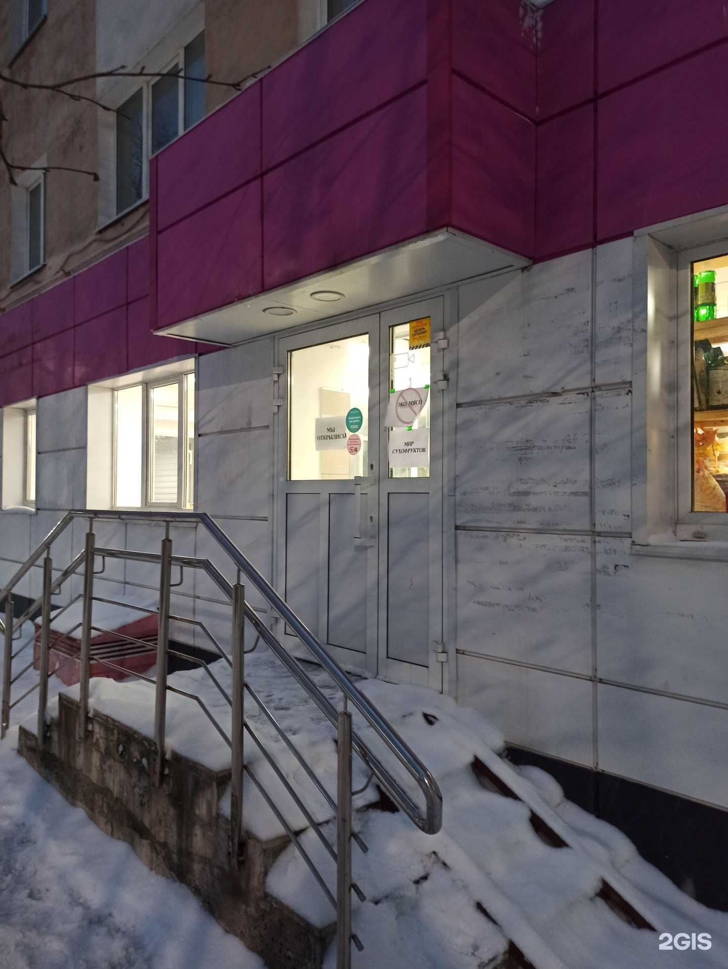 Отзывы на компанию Эко маркет в Мурманске c фото