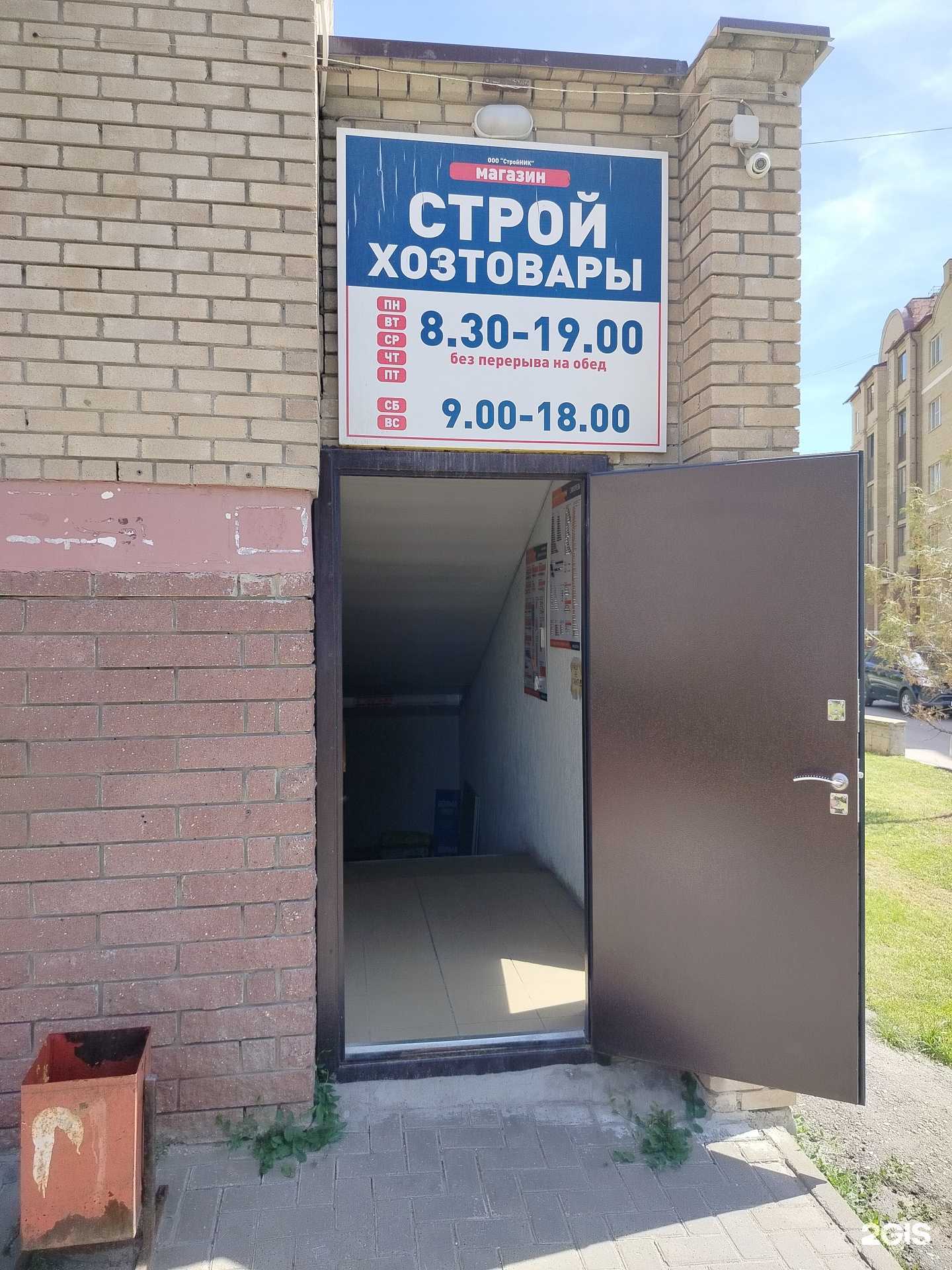 Отзывы на компанию Магазин строительных и хозяйственных товаров в Чебоксарах c фото